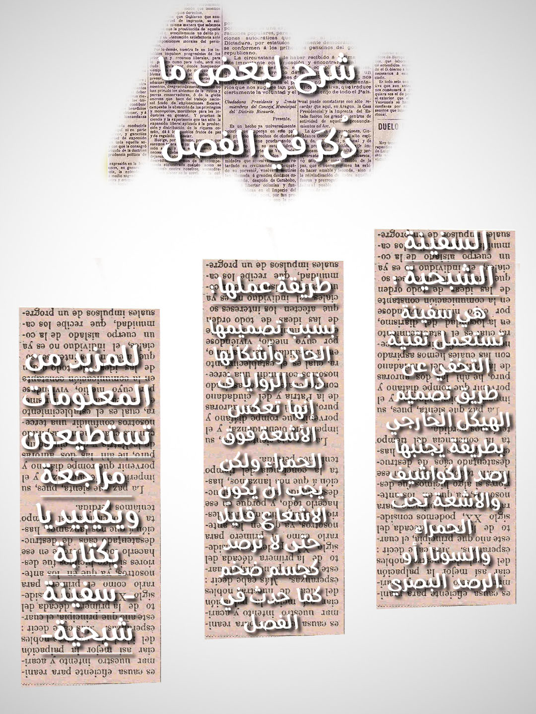 Dr. Stone: Chapter 181 - Page 19