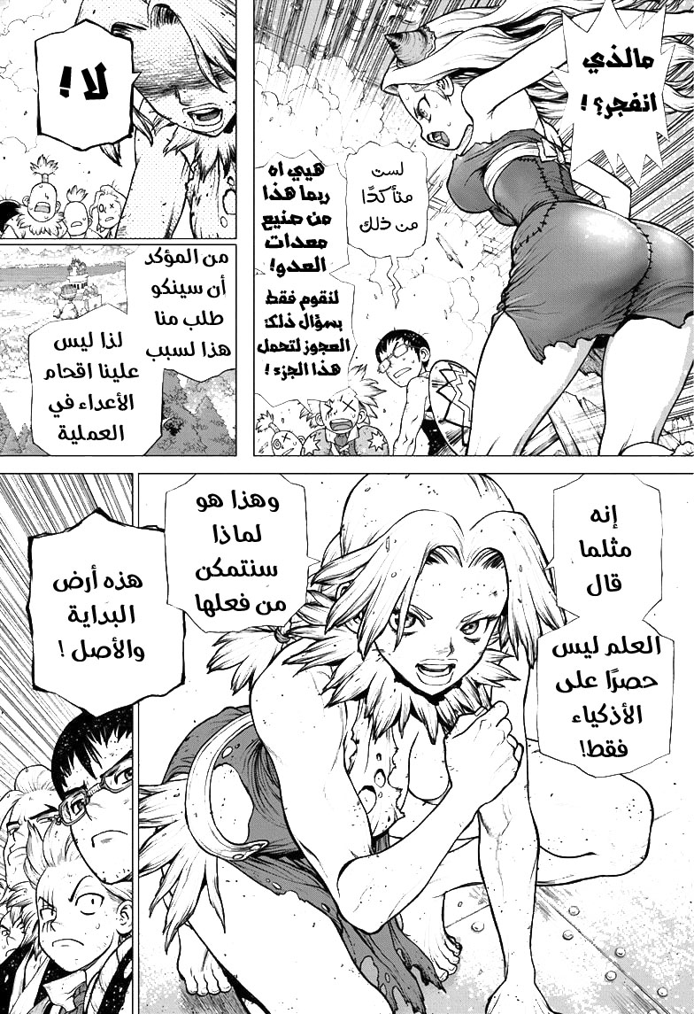 Dr. Stone: Chapter 182 - Page 13