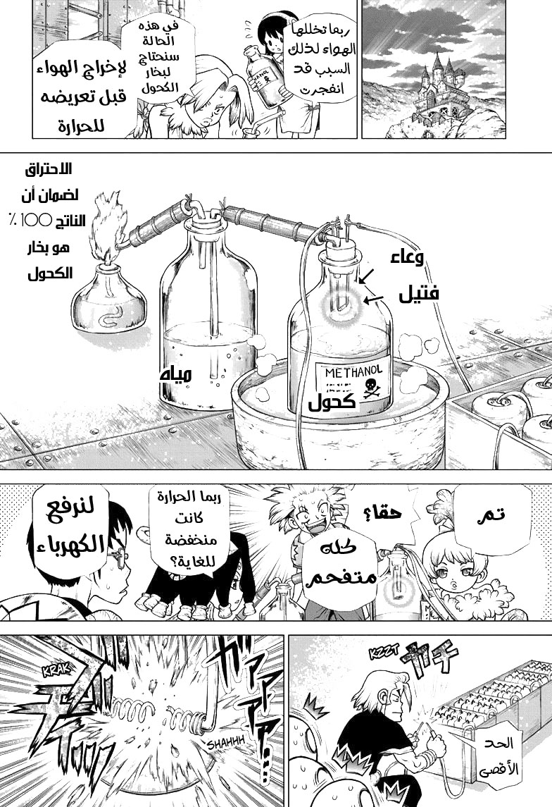 Dr. Stone: Chapter 182 - Page 14