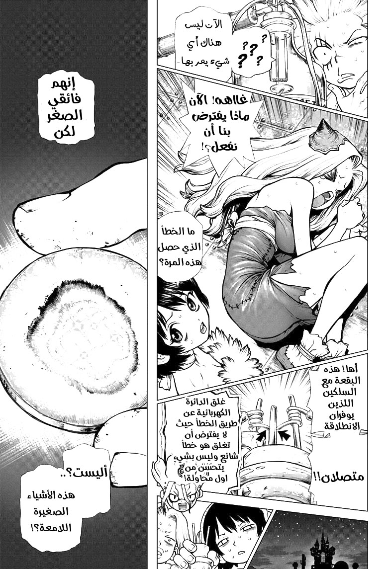 Dr. Stone: Chapter 182 - Page 15