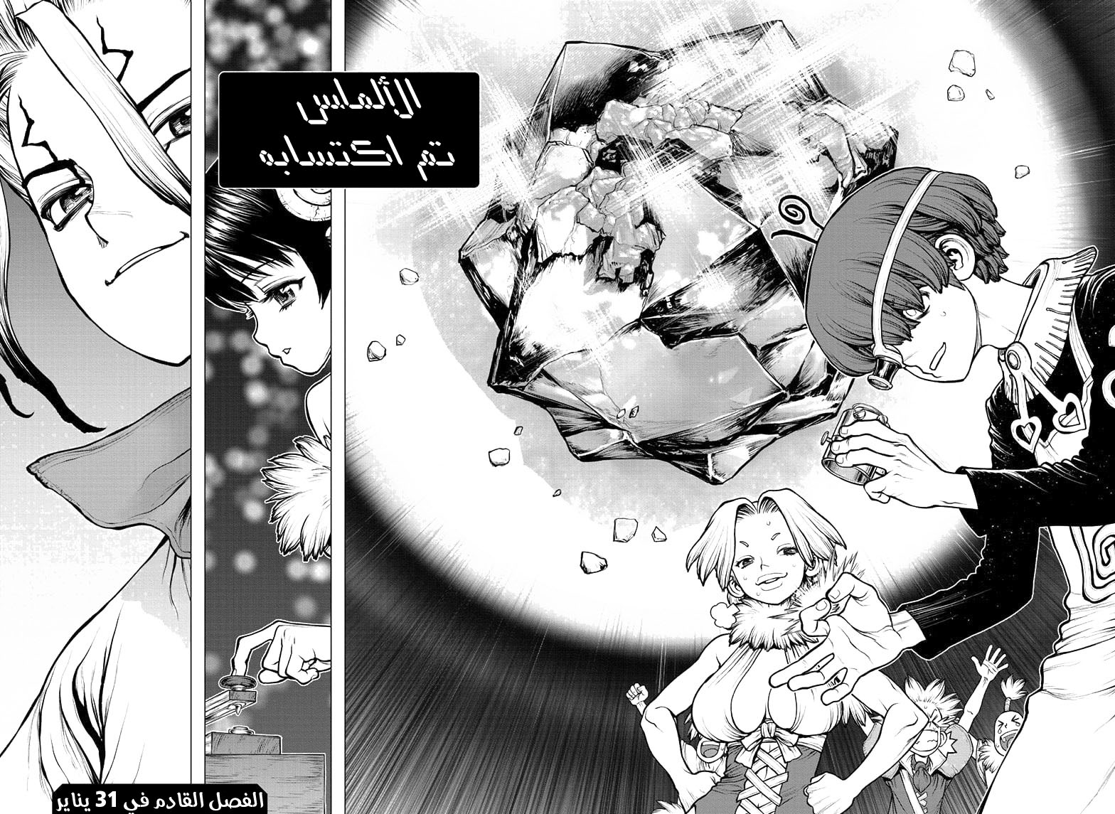 Dr. Stone: Chapter 182 - Page 16