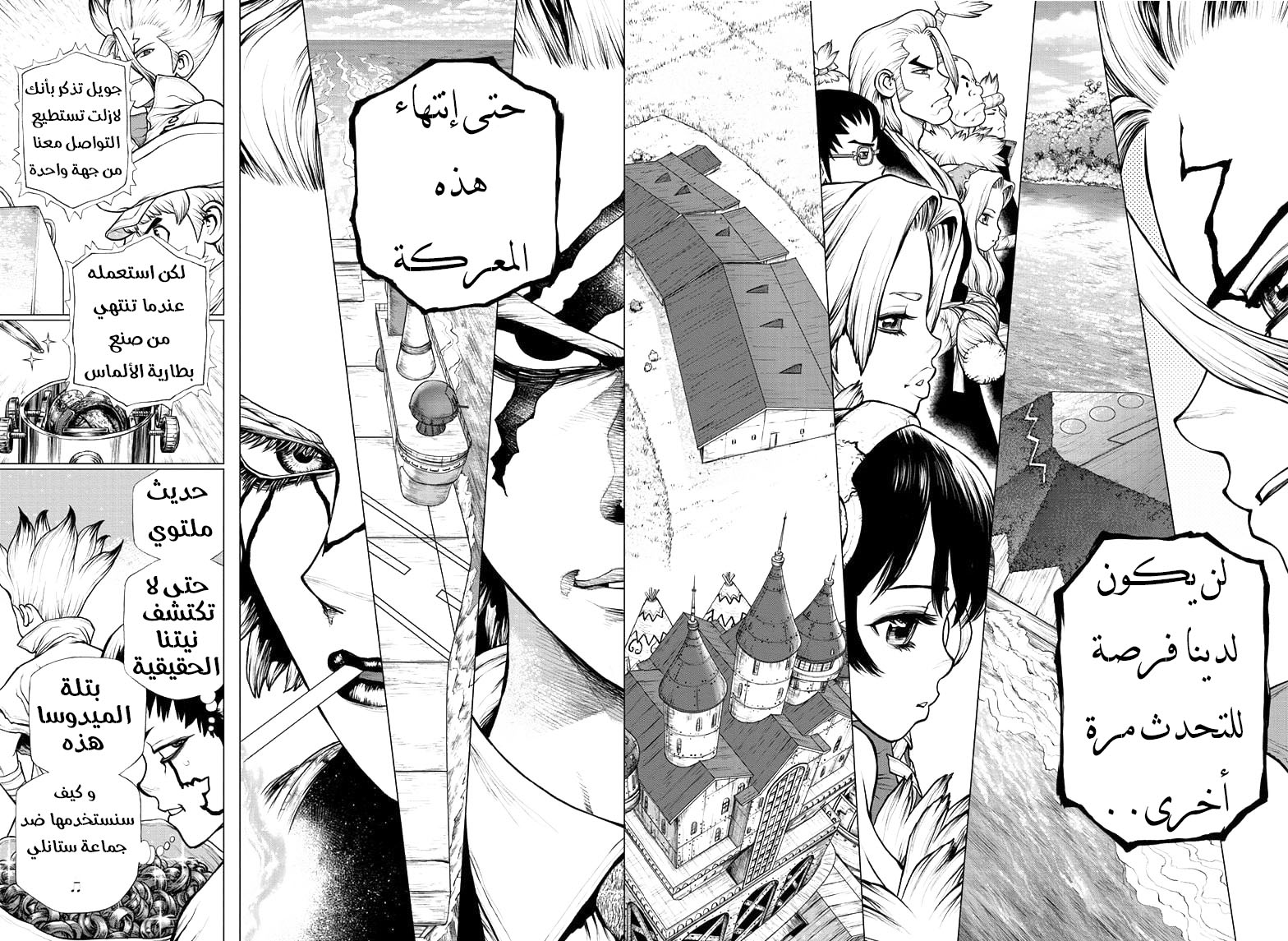 Dr. Stone: Chapter 183 - Page 7