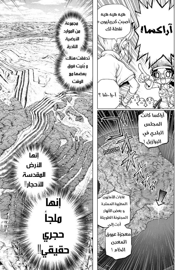 Dr. Stone: Chapter 183 - Page 9