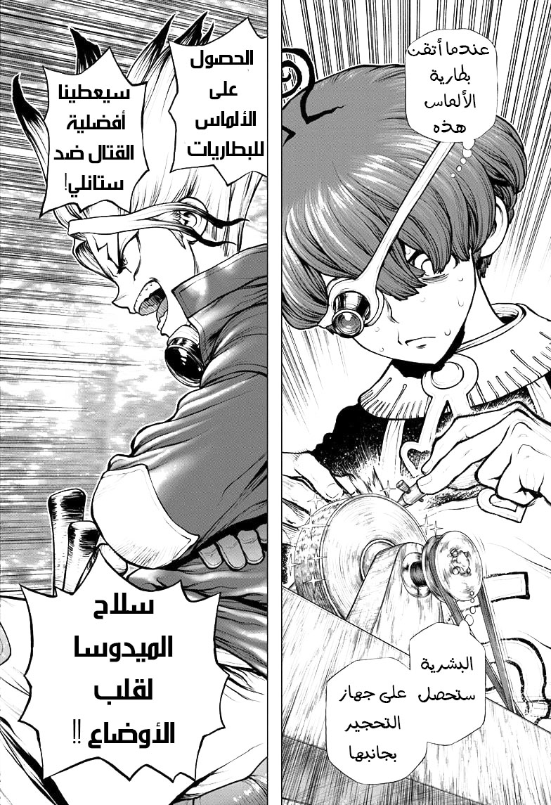 Dr. Stone: Chapter 183 - Page 16