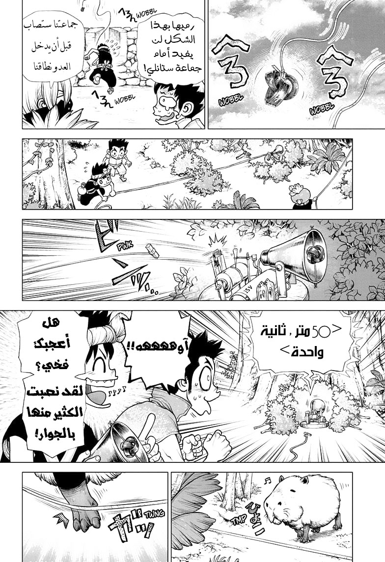 Dr. Stone: Chapter 184 - Page 10