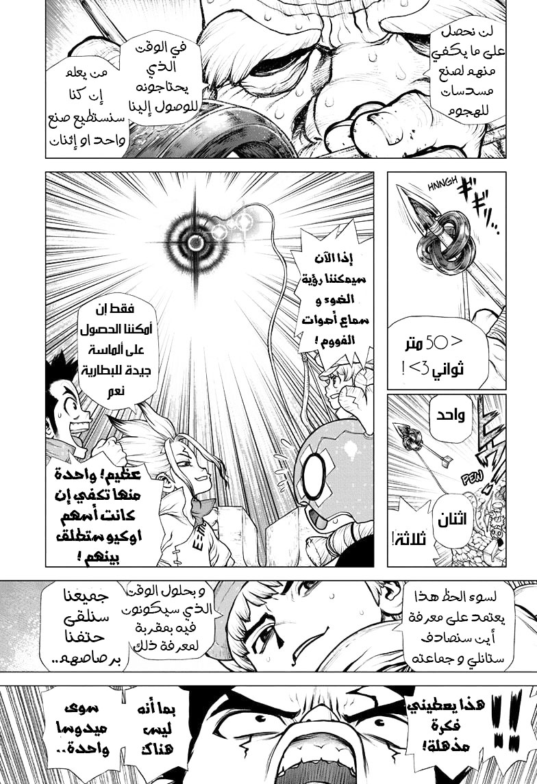 Dr. Stone: Chapter 184 - Page 13