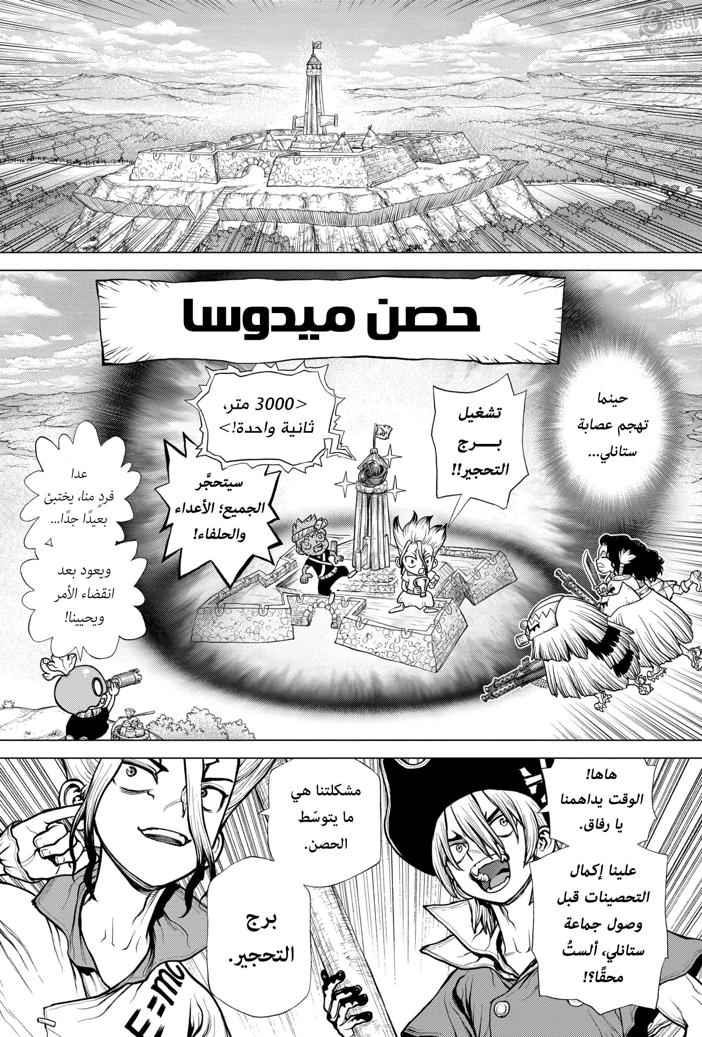 Dr. Stone: Chapter 185 - Page 3