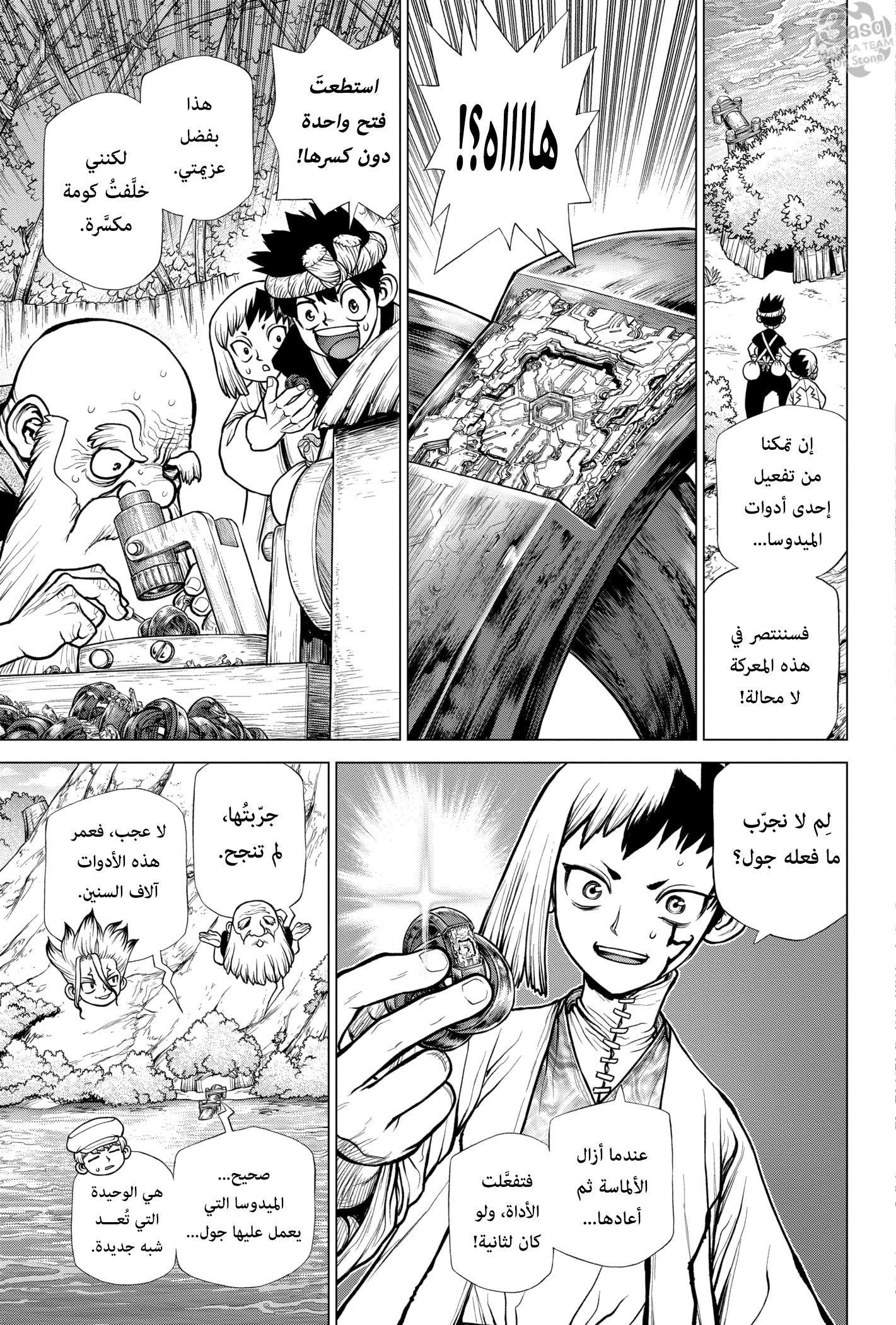 Dr. Stone: Chapter 185 - Page 4