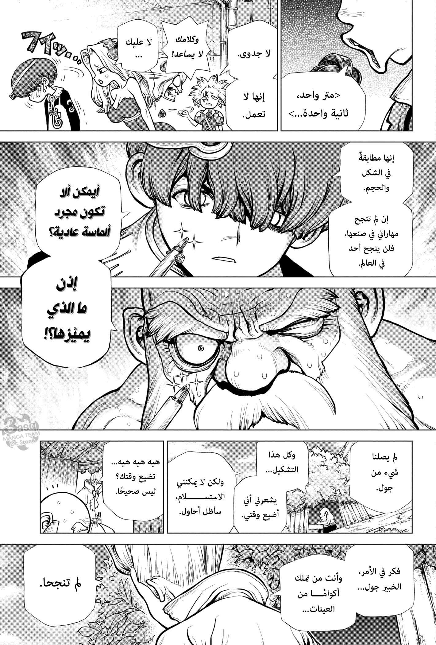 Dr. Stone: Chapter 185 - Page 6