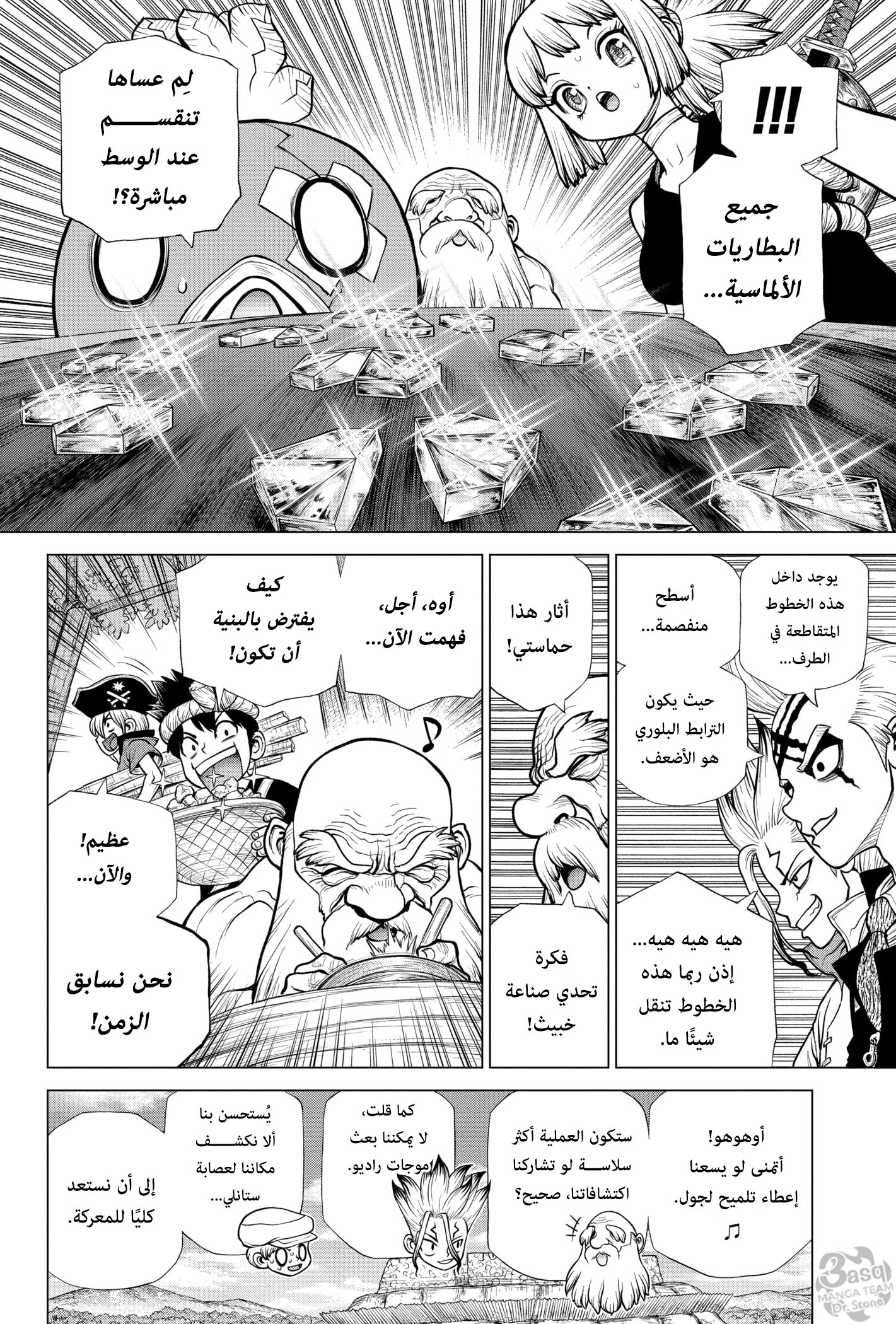 Dr. Stone: Chapter 185 - Page 9