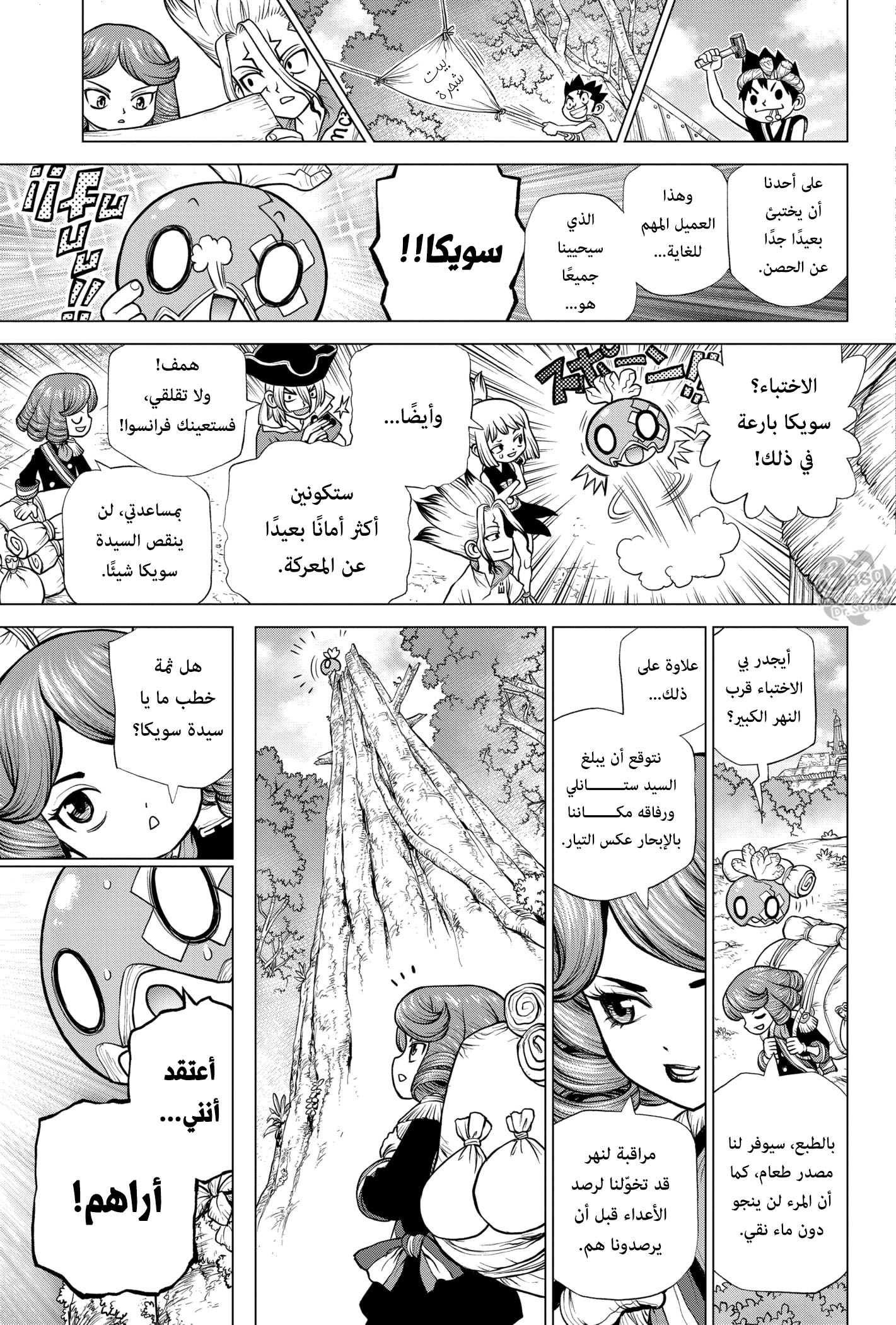 Dr. Stone: Chapter 185 - Page 10