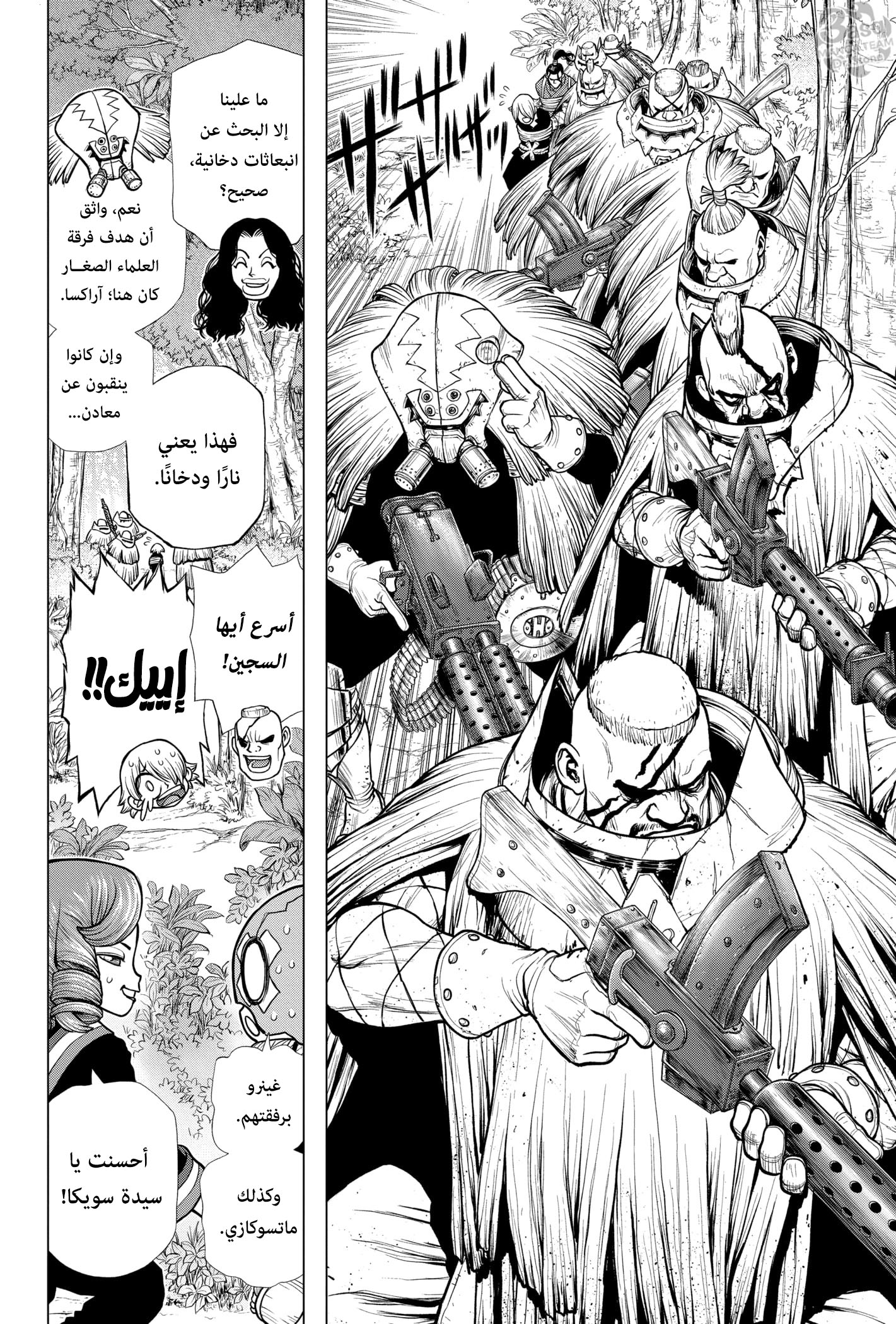 Dr. Stone: Chapter 185 - Page 12