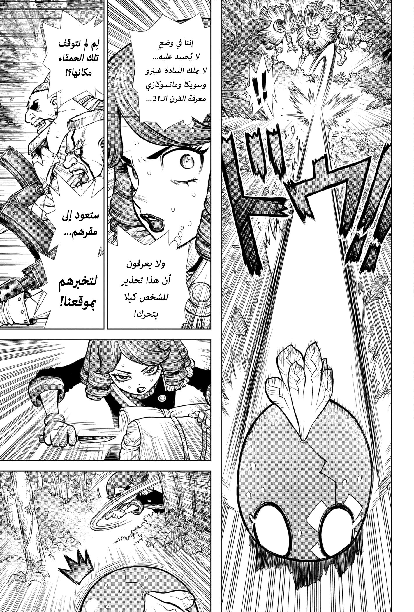 Dr. Stone: Chapter 186 - Page 4