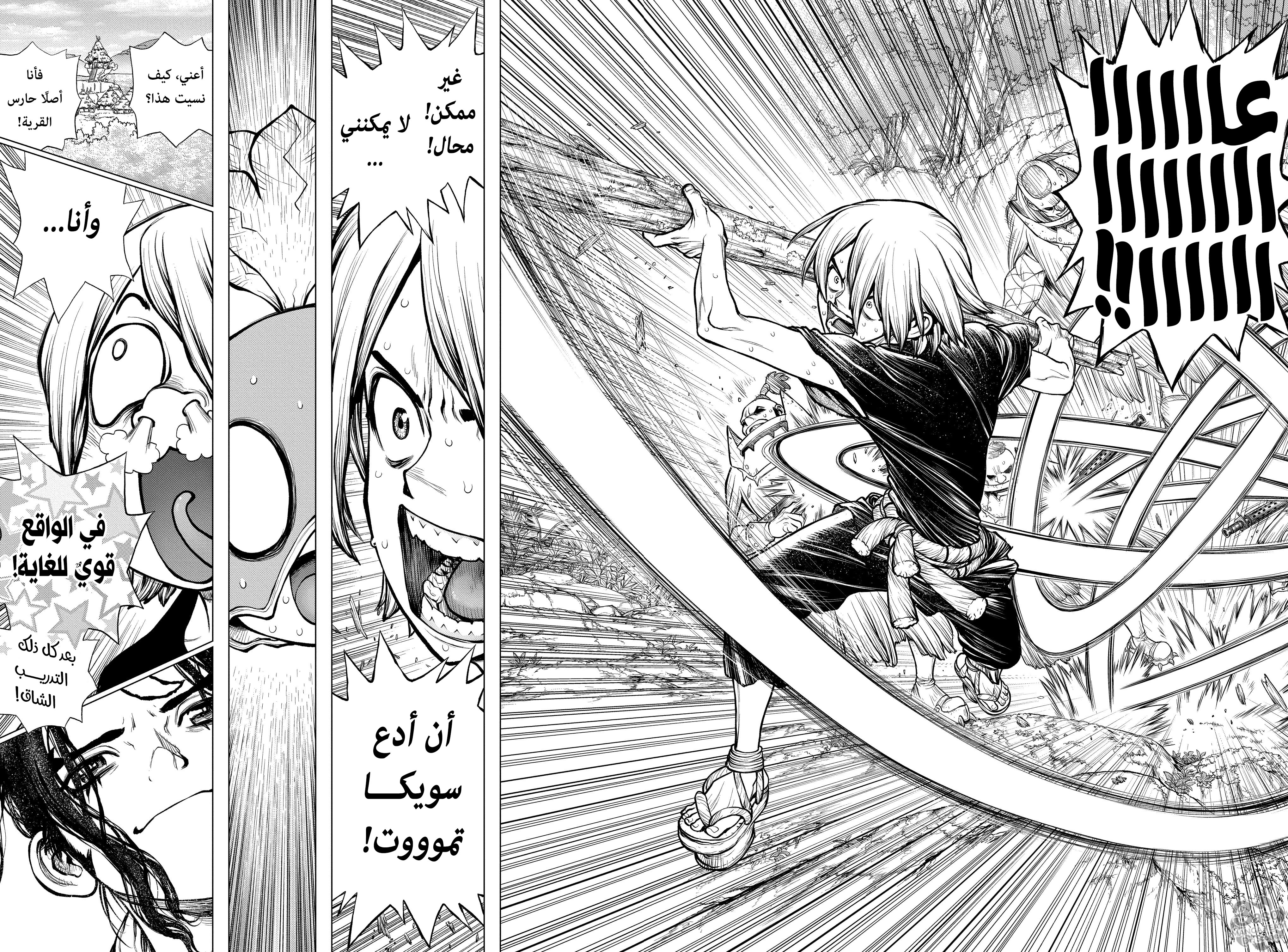 Dr. Stone: Chapter 186 - Page 10