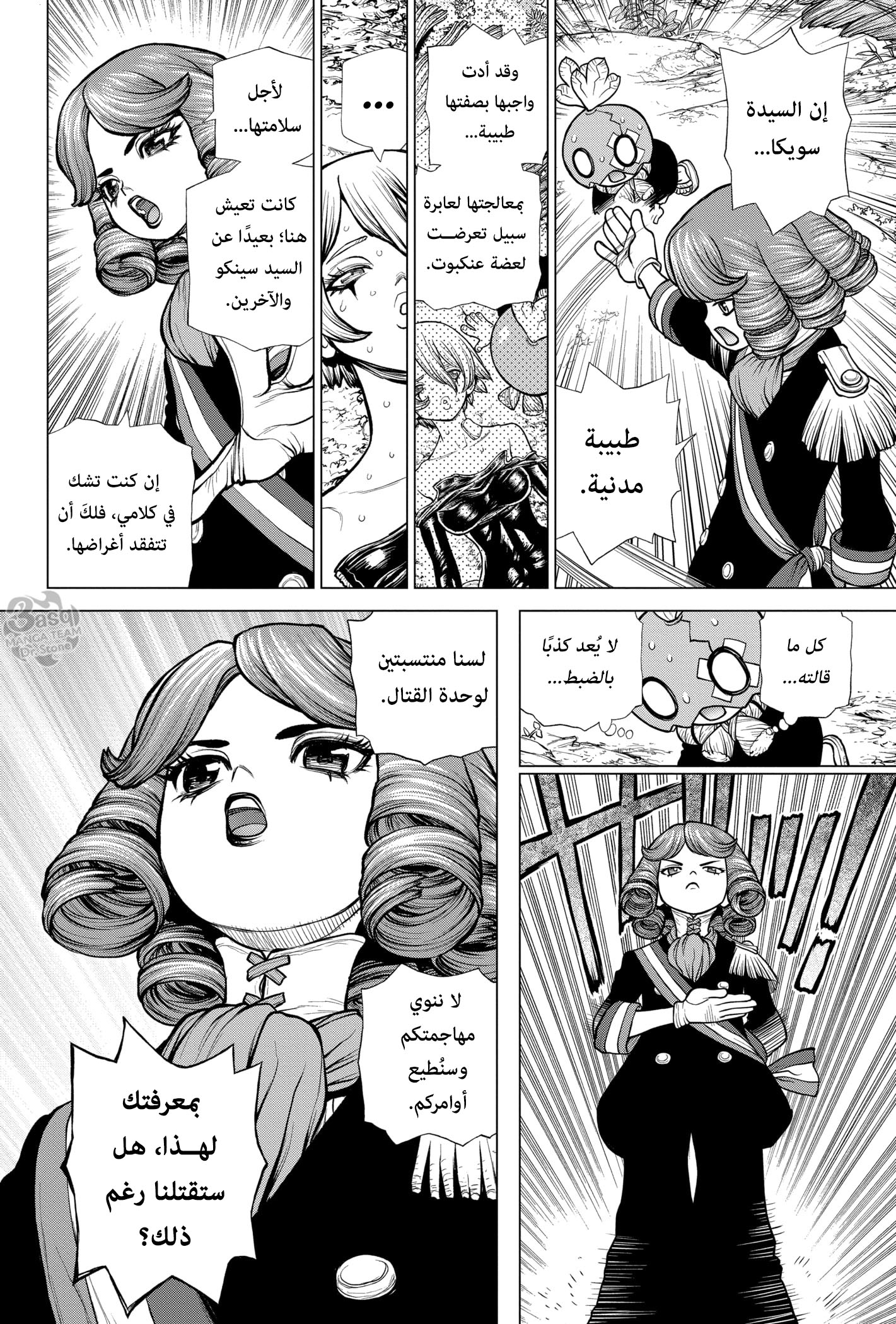 Dr. Stone: Chapter 186 - Page 14