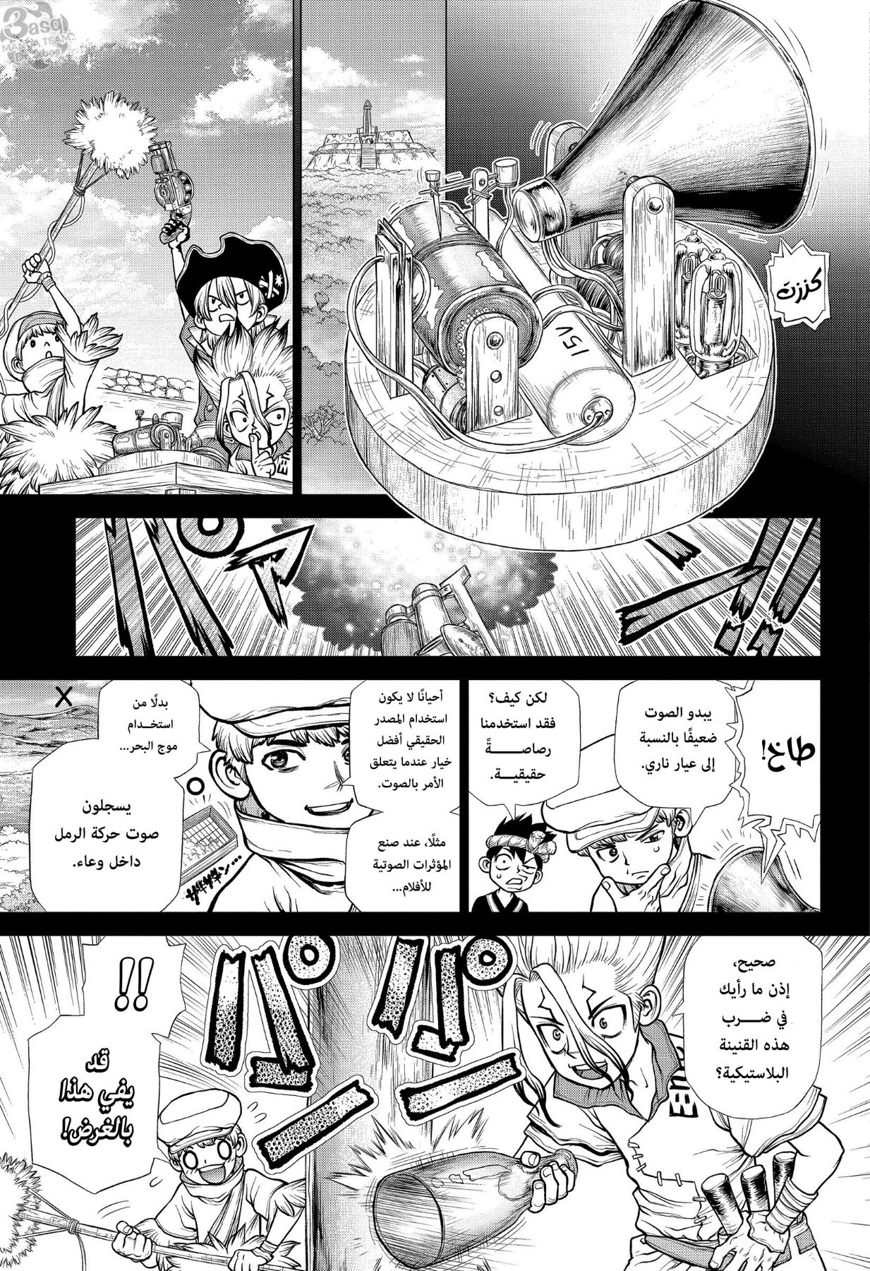 Dr. Stone: Chapter 187 - Page 6