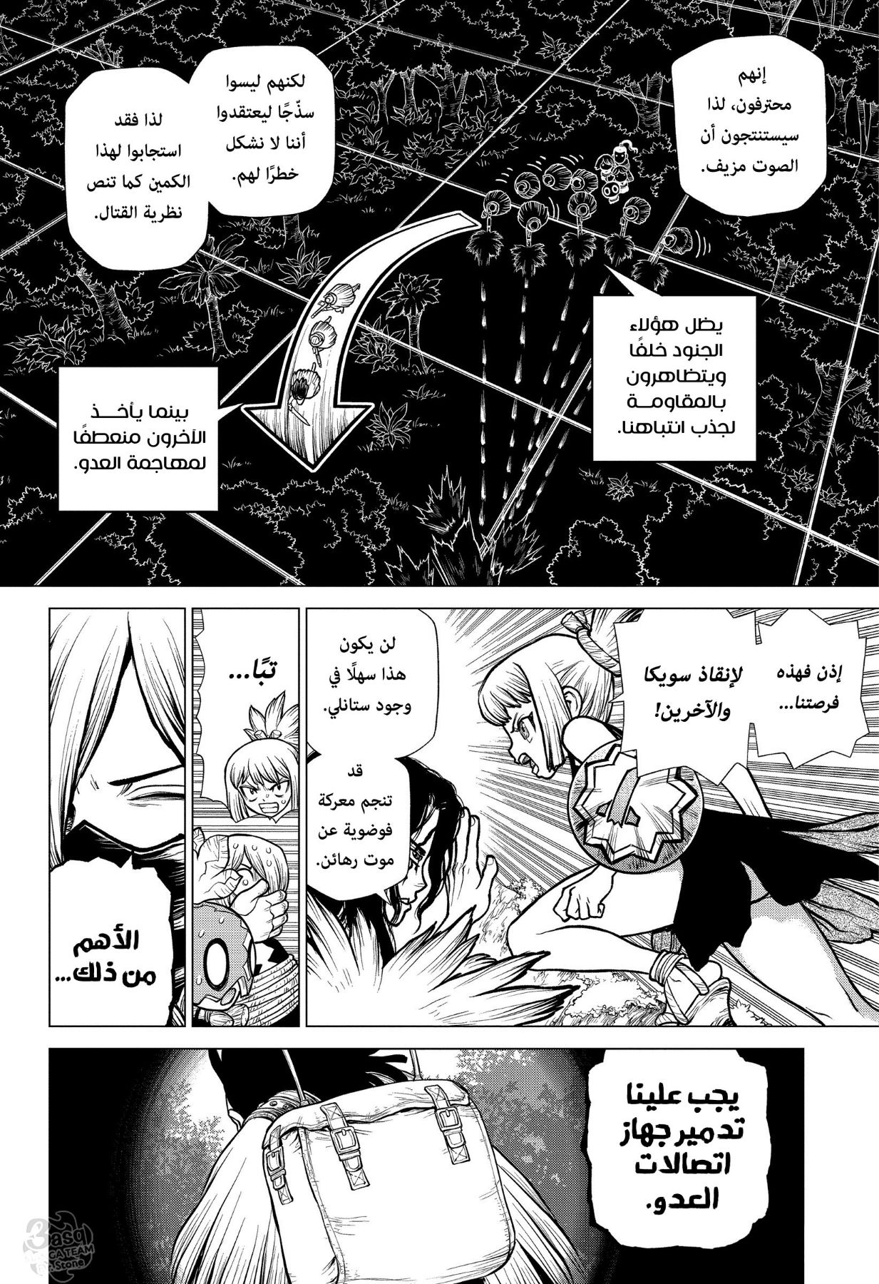 Dr. Stone: Chapter 187 - Page 9
