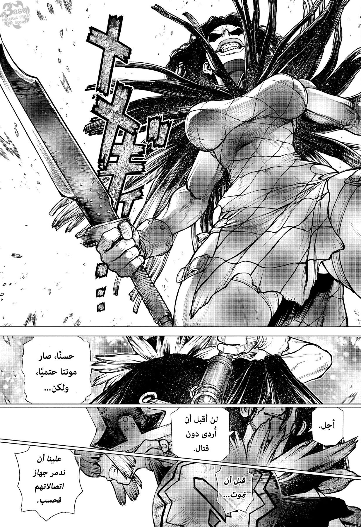 Dr. Stone: Chapter 187 - Page 14