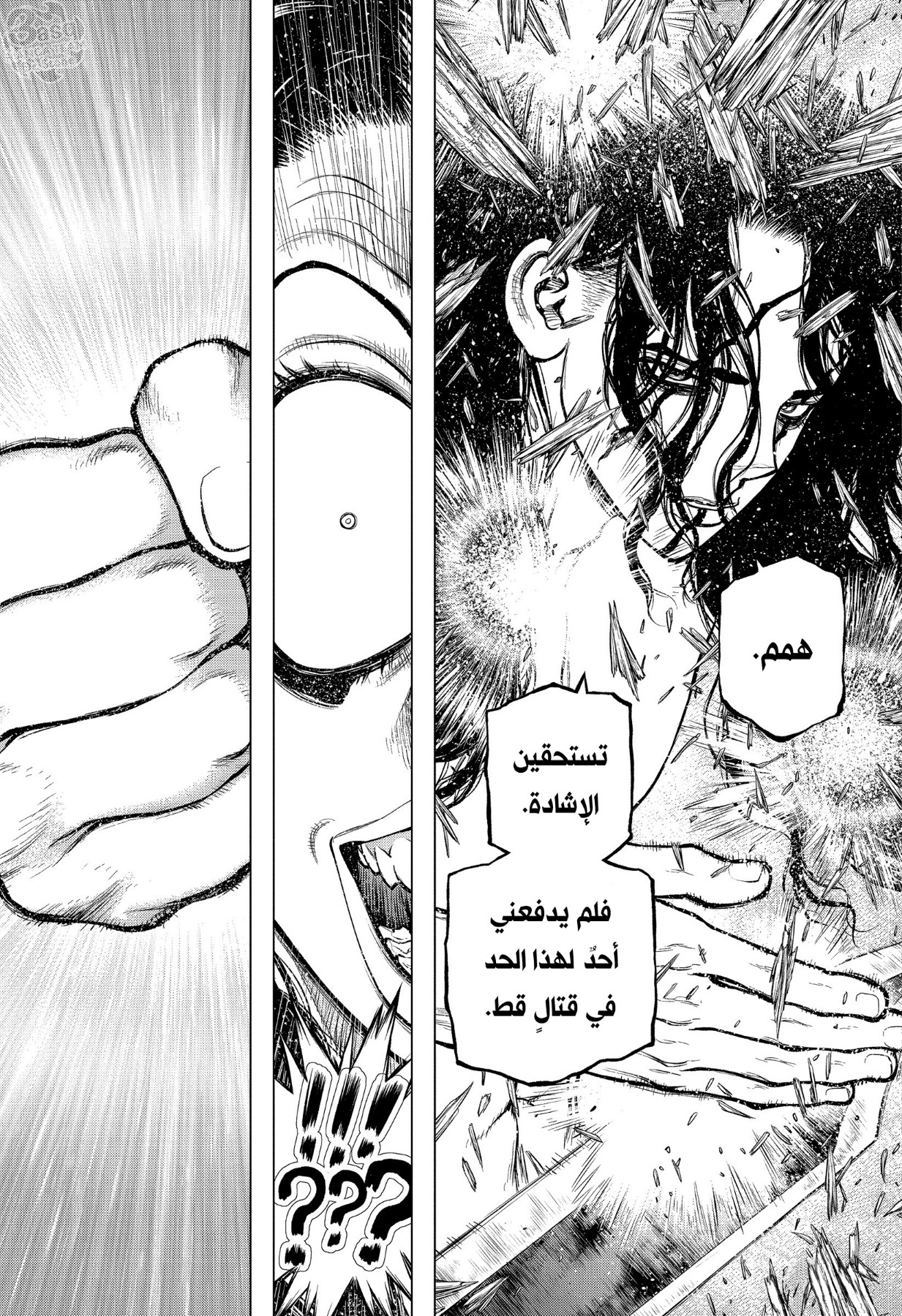 Dr. Stone: Chapter 188 - Page 8