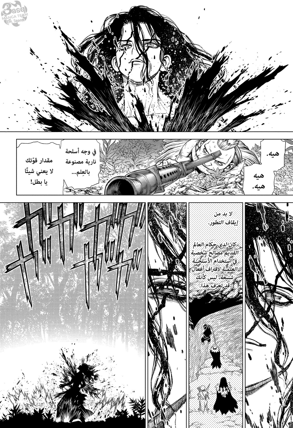 Dr. Stone: Chapter 188 - Page 10