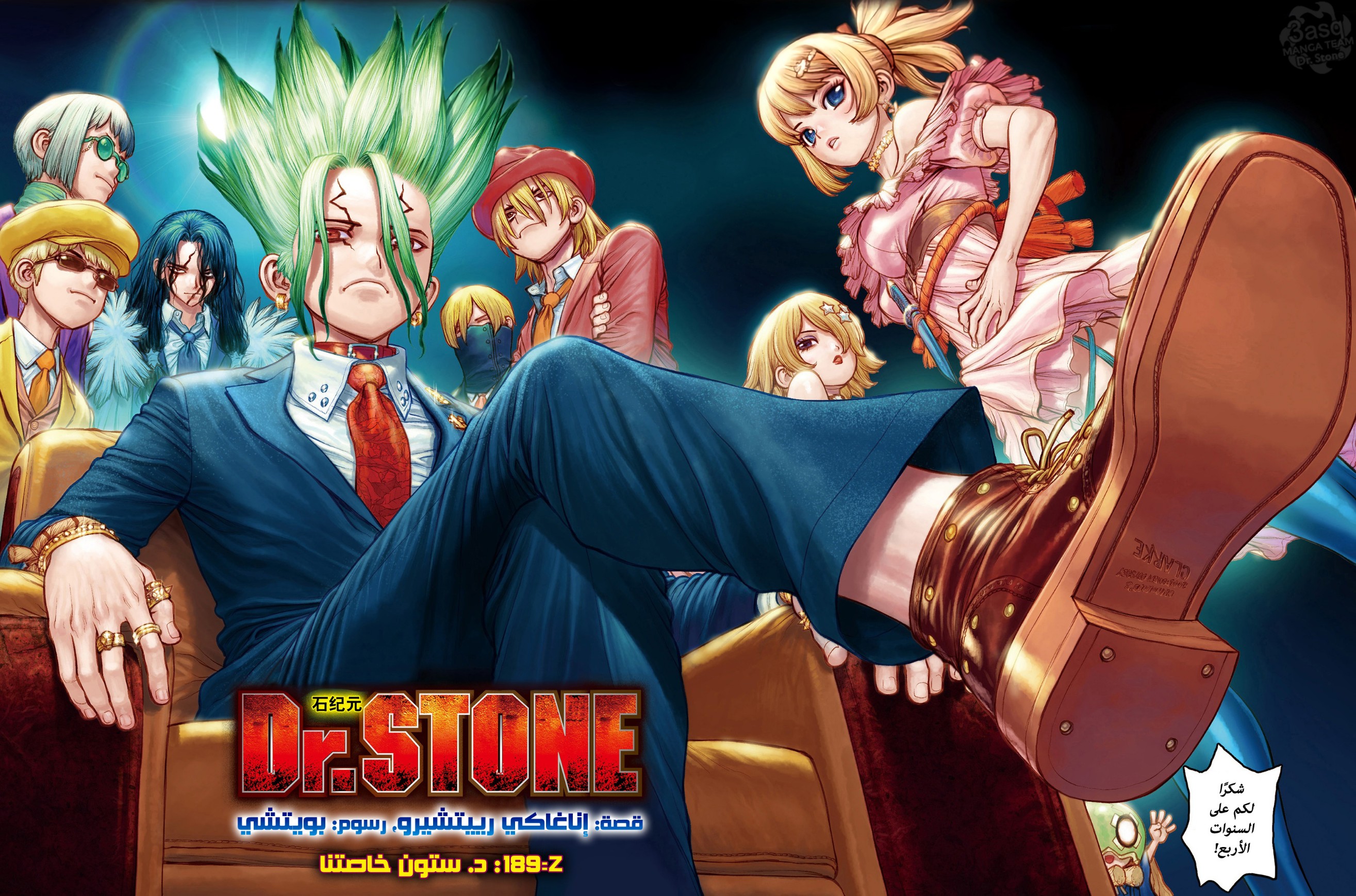 Dr. Stone: Chapter 189 - Page 2