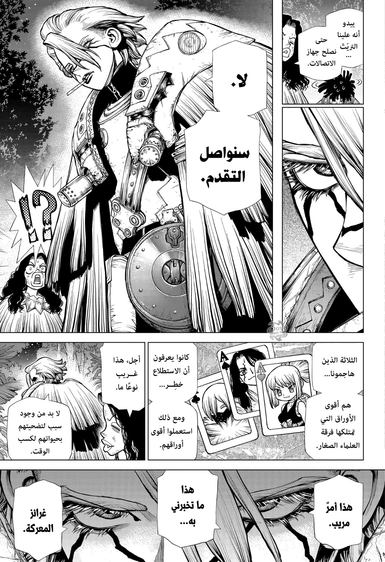 Dr. Stone: Chapter 189 - Page 6