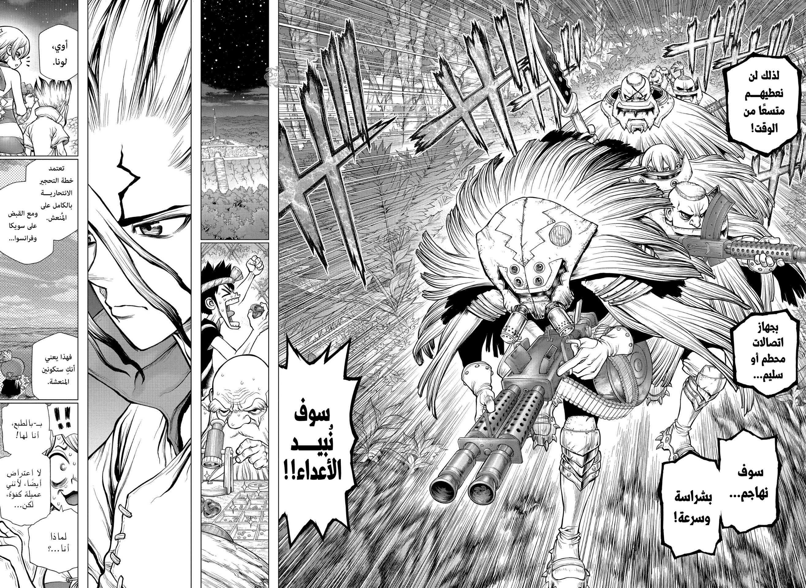 Dr. Stone: Chapter 189 - Page 7