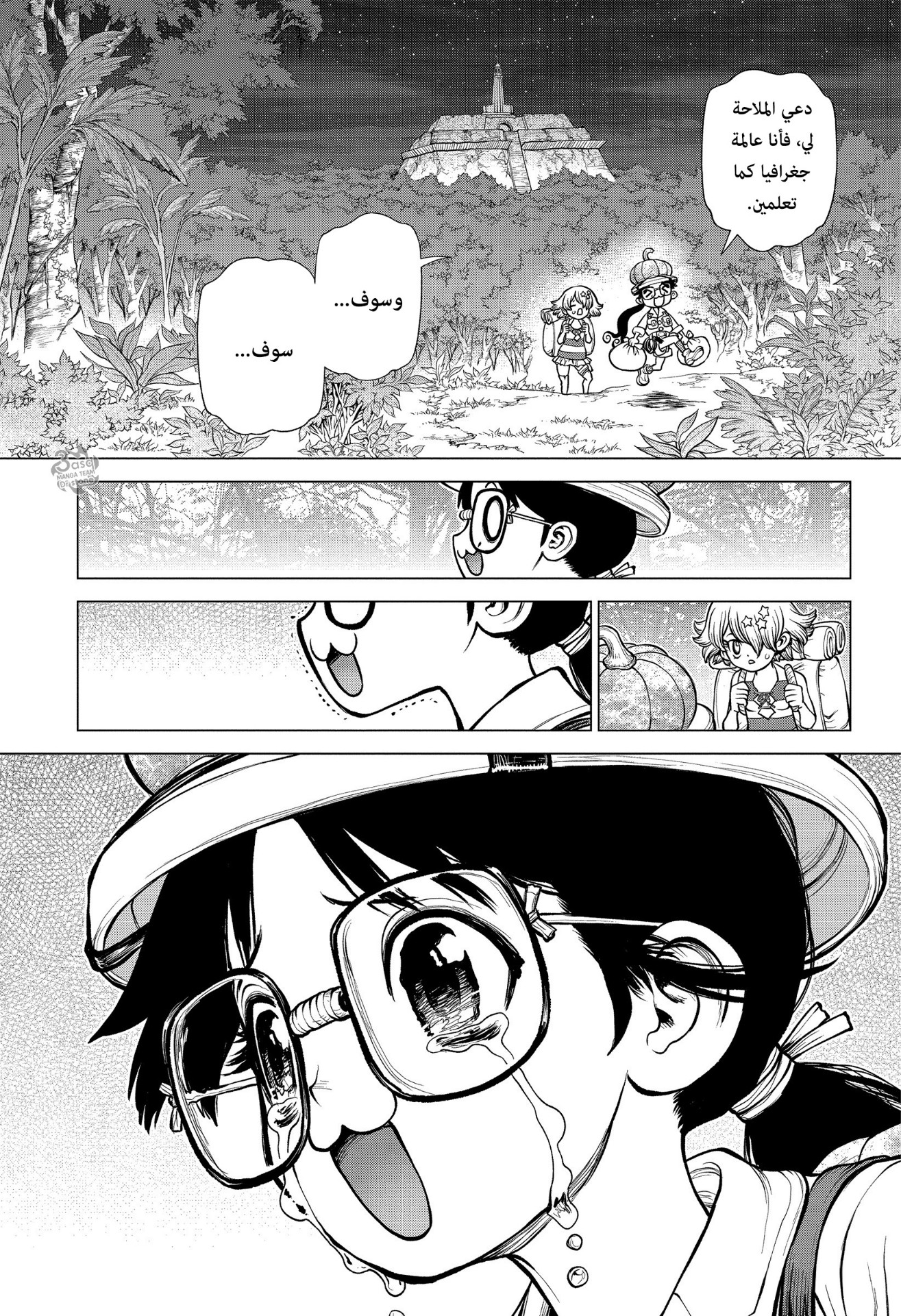 Dr. Stone: Chapter 189 - Page 9