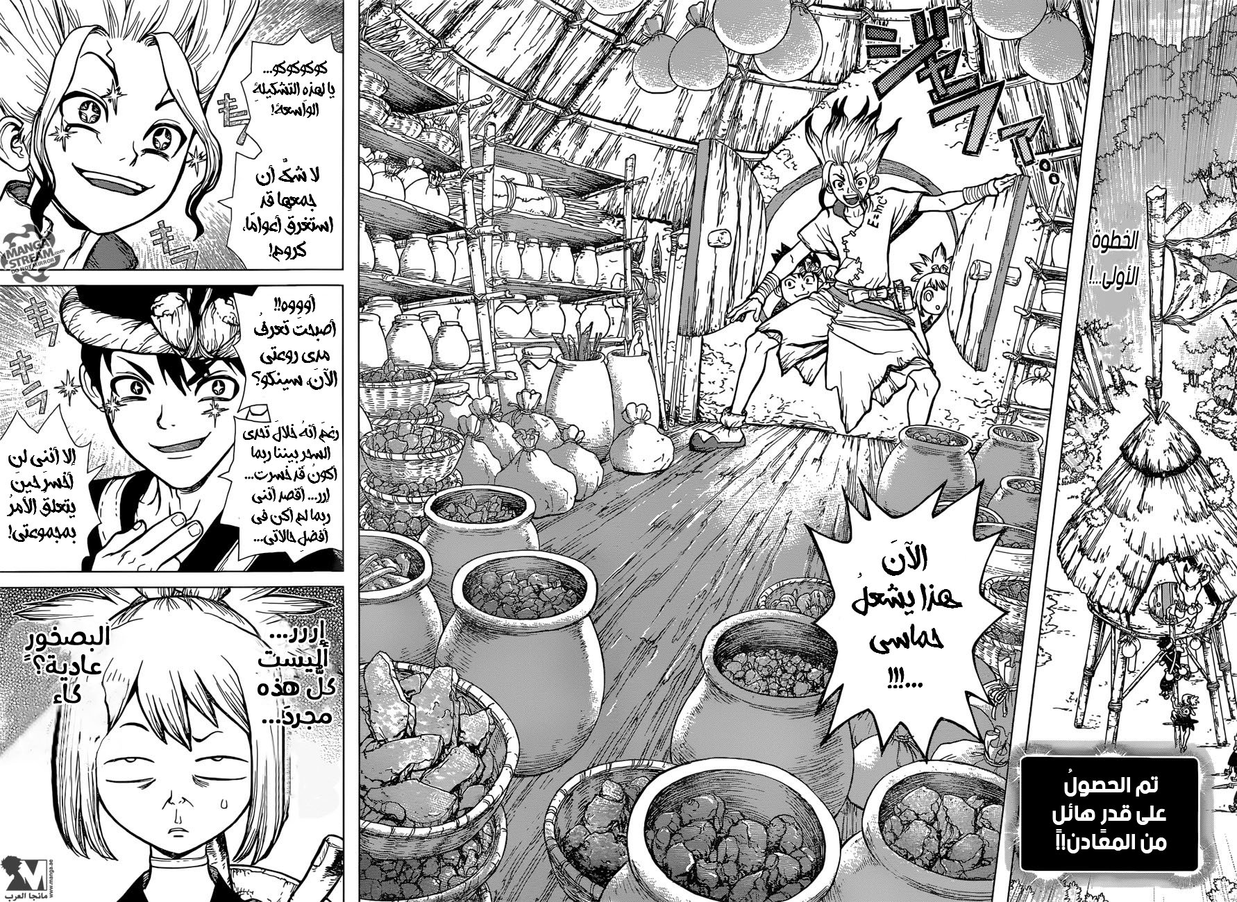 Dr. Stone: Chapter 19 - Page 3