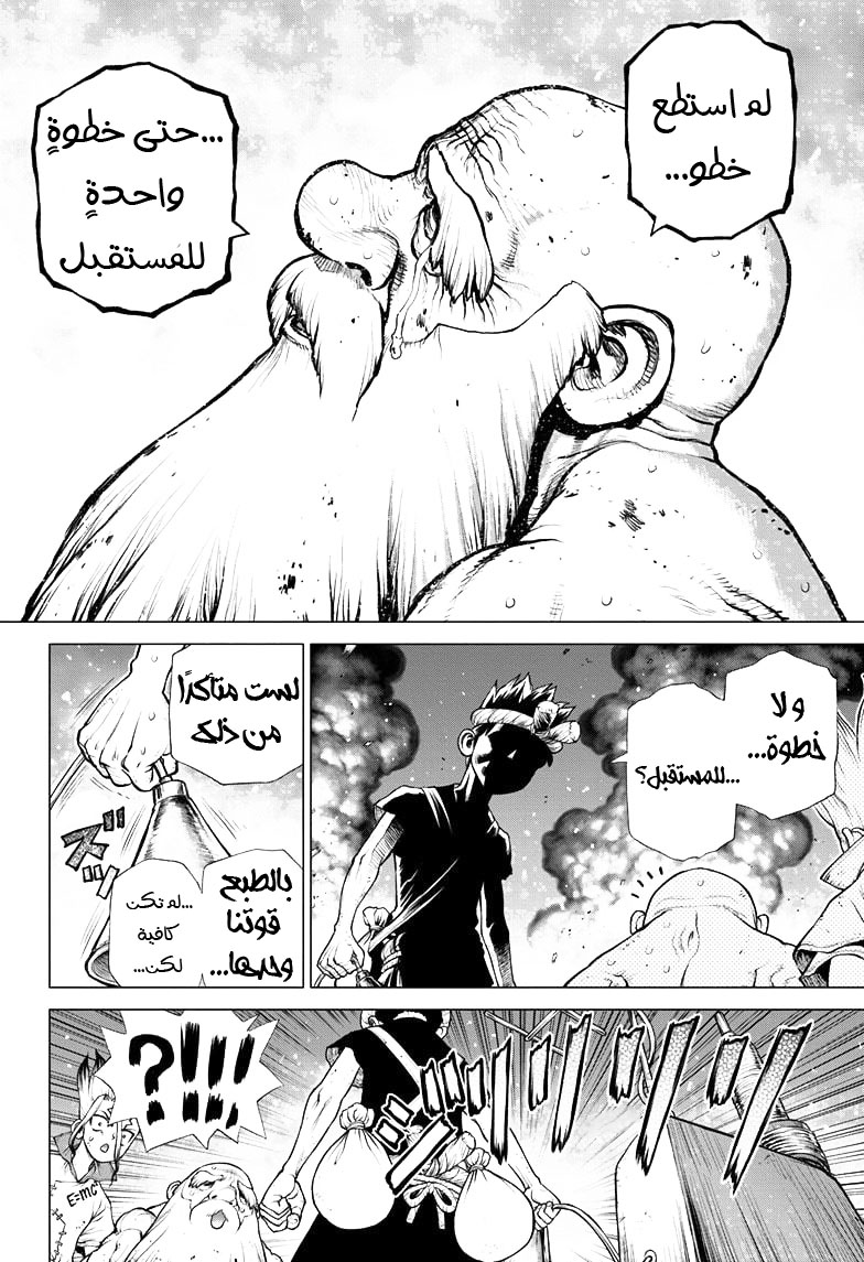 Dr. Stone: Chapter 190 - Page 3