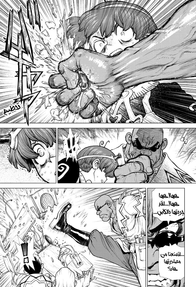 Dr. Stone: Chapter 190 - Page 11