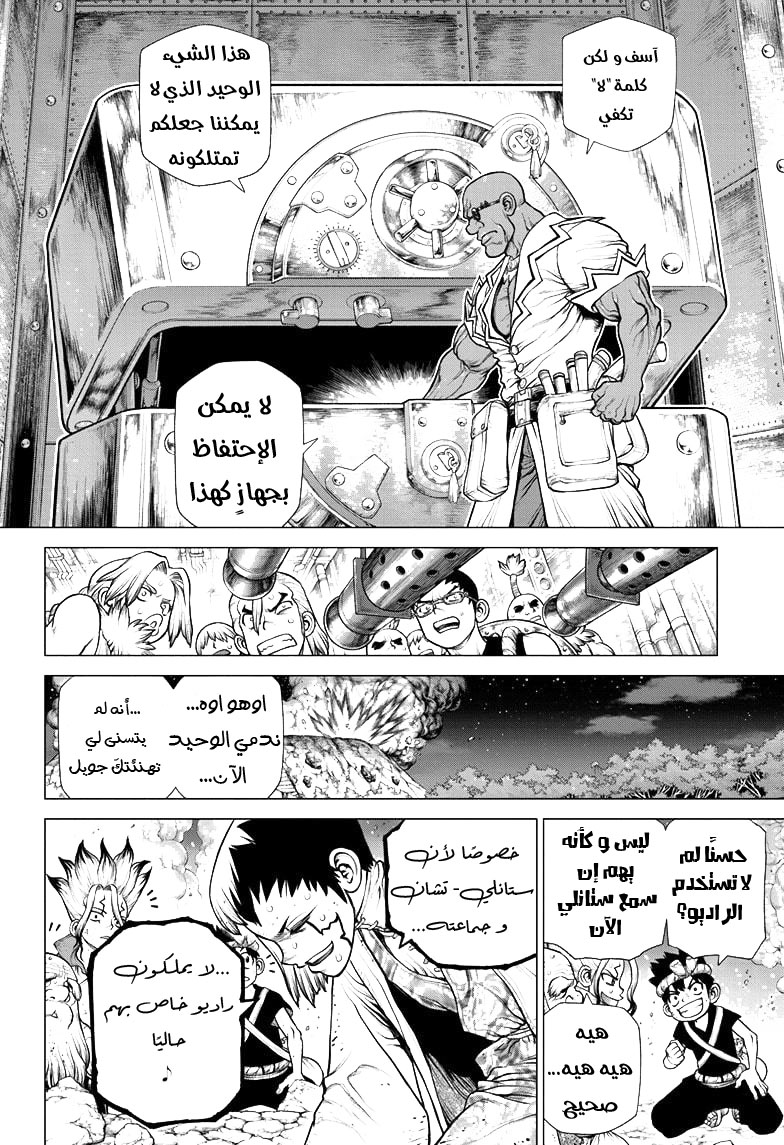 Dr. Stone: Chapter 190 - Page 12