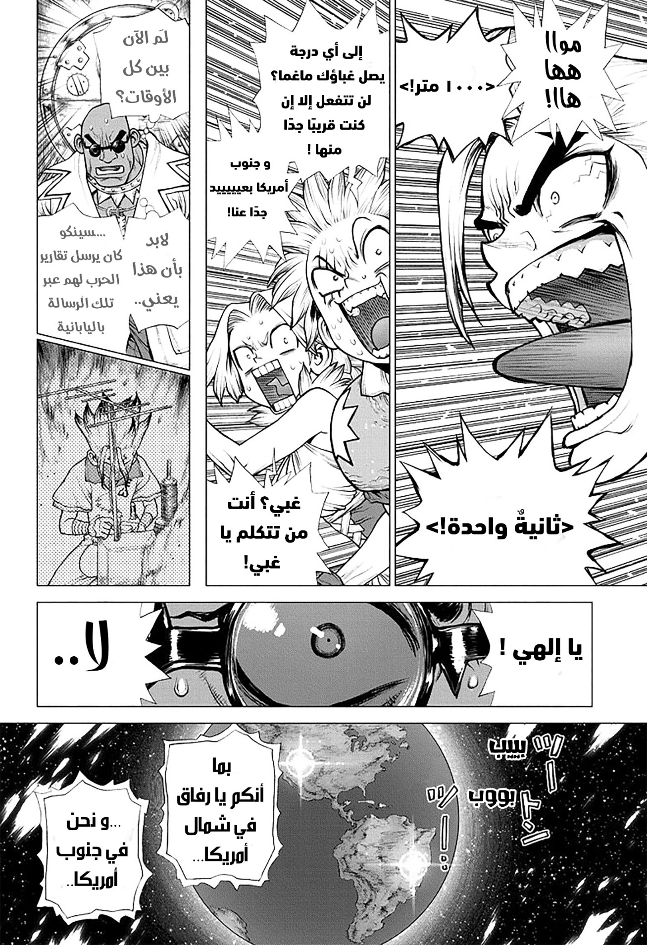 Dr. Stone: Chapter 191 - Page 2