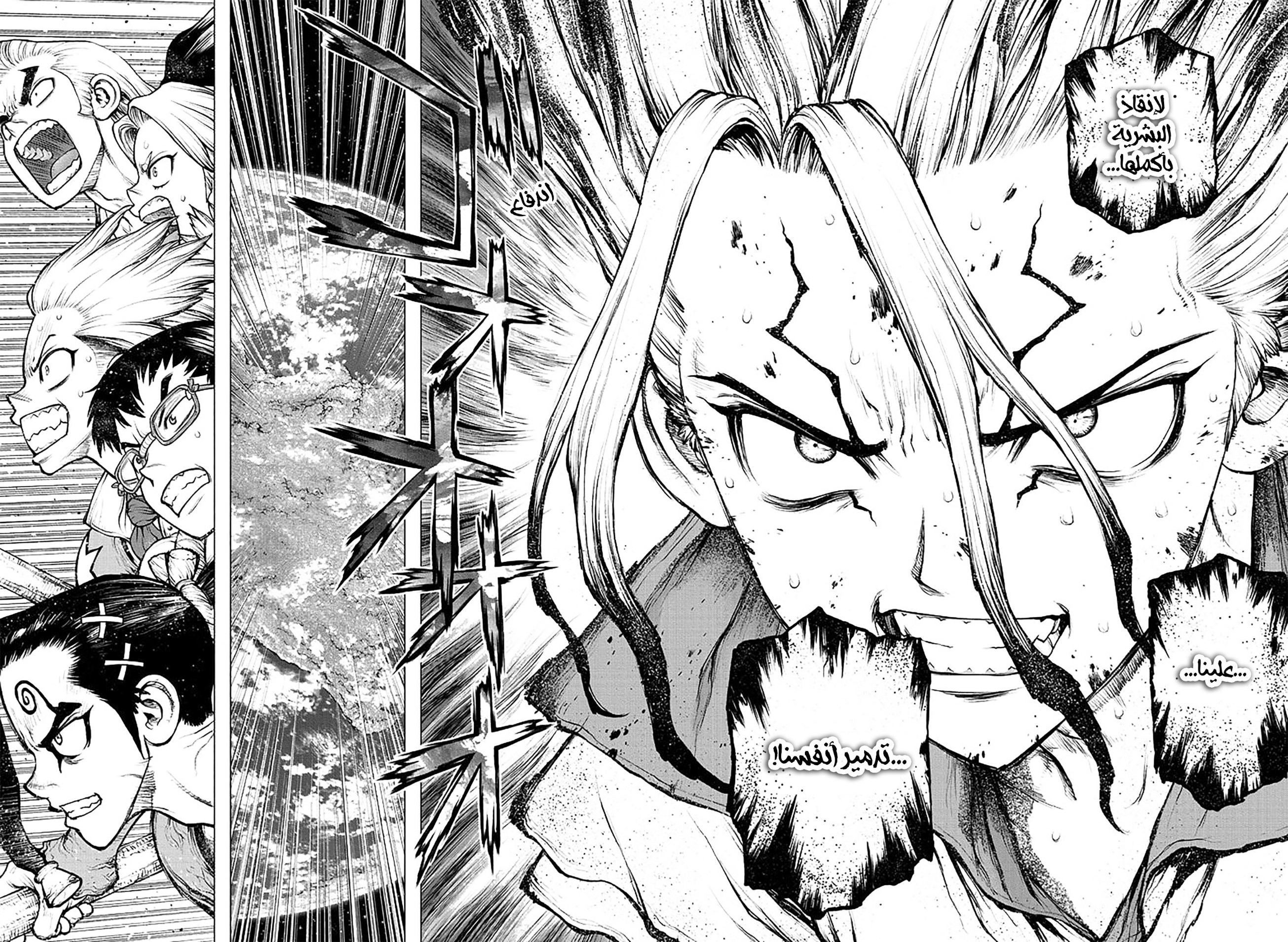 Dr. Stone: Chapter 191 - Page 4