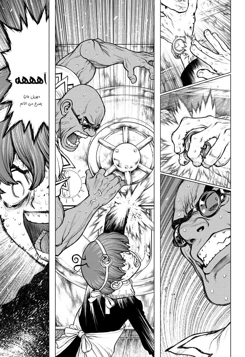 Dr. Stone: Chapter 191 - Page 12