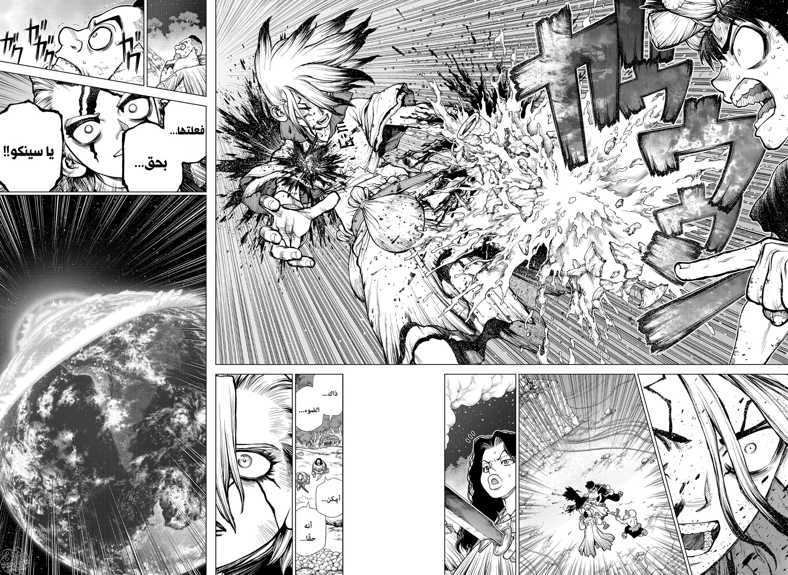 Dr. Stone: Chapter 192 - Page 5