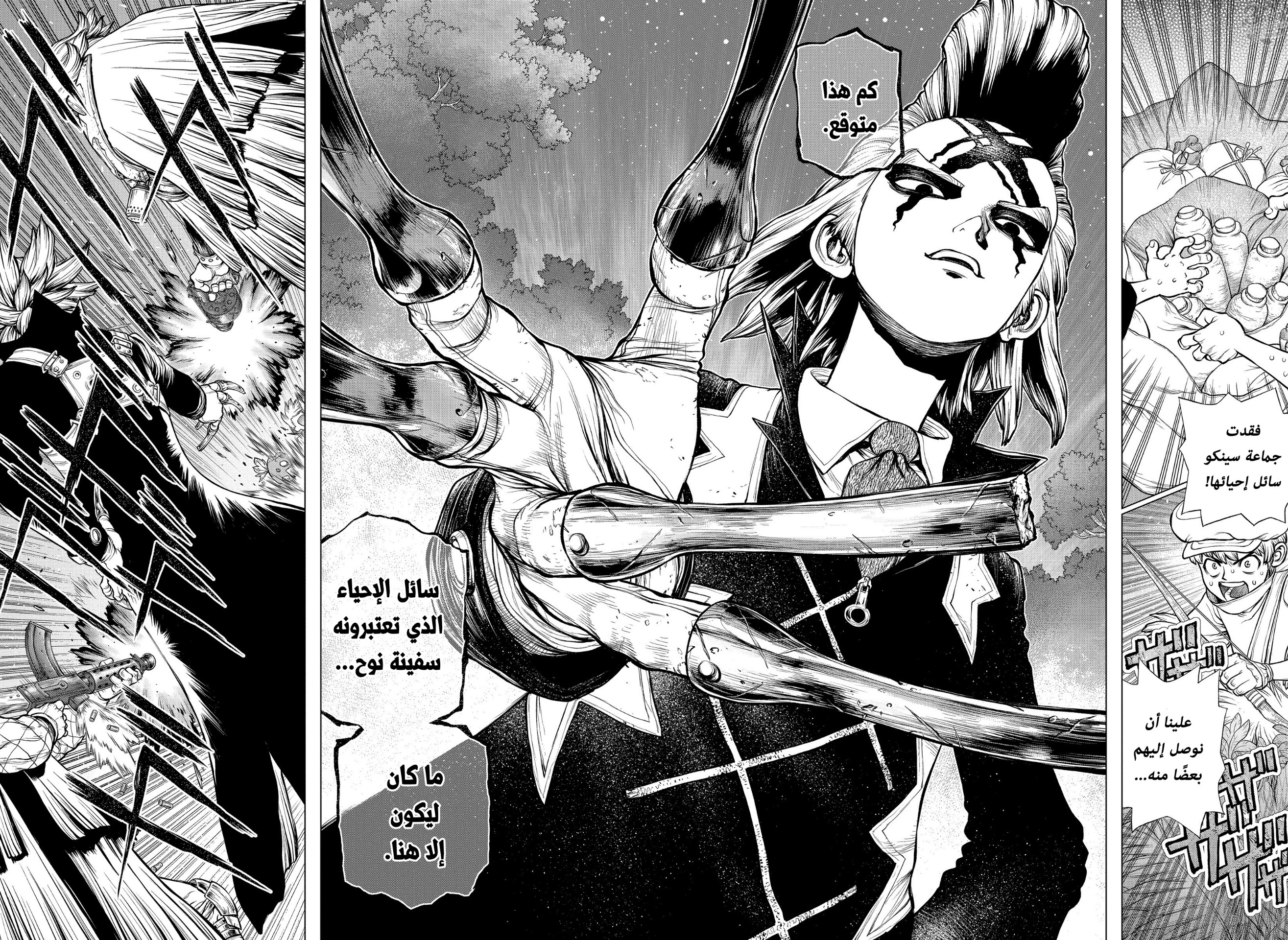 Dr. Stone: Chapter 192 - Page 9