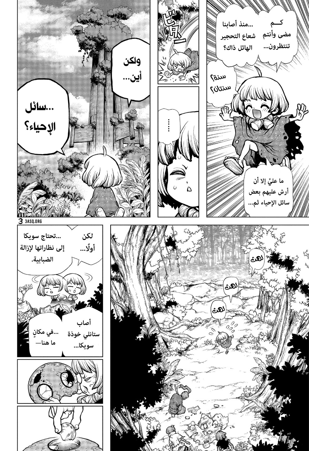 Dr. Stone: Chapter 194 - Page 10