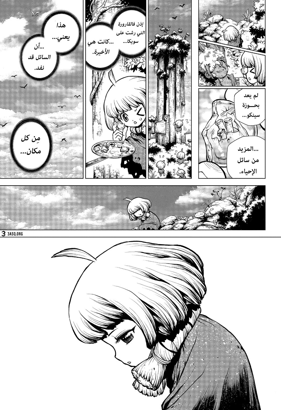 Dr. Stone: Chapter 194 - Page 11