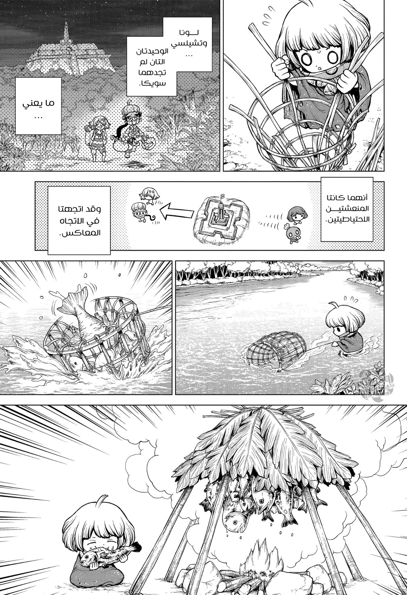 Dr. Stone: Chapter 195 - Page 9