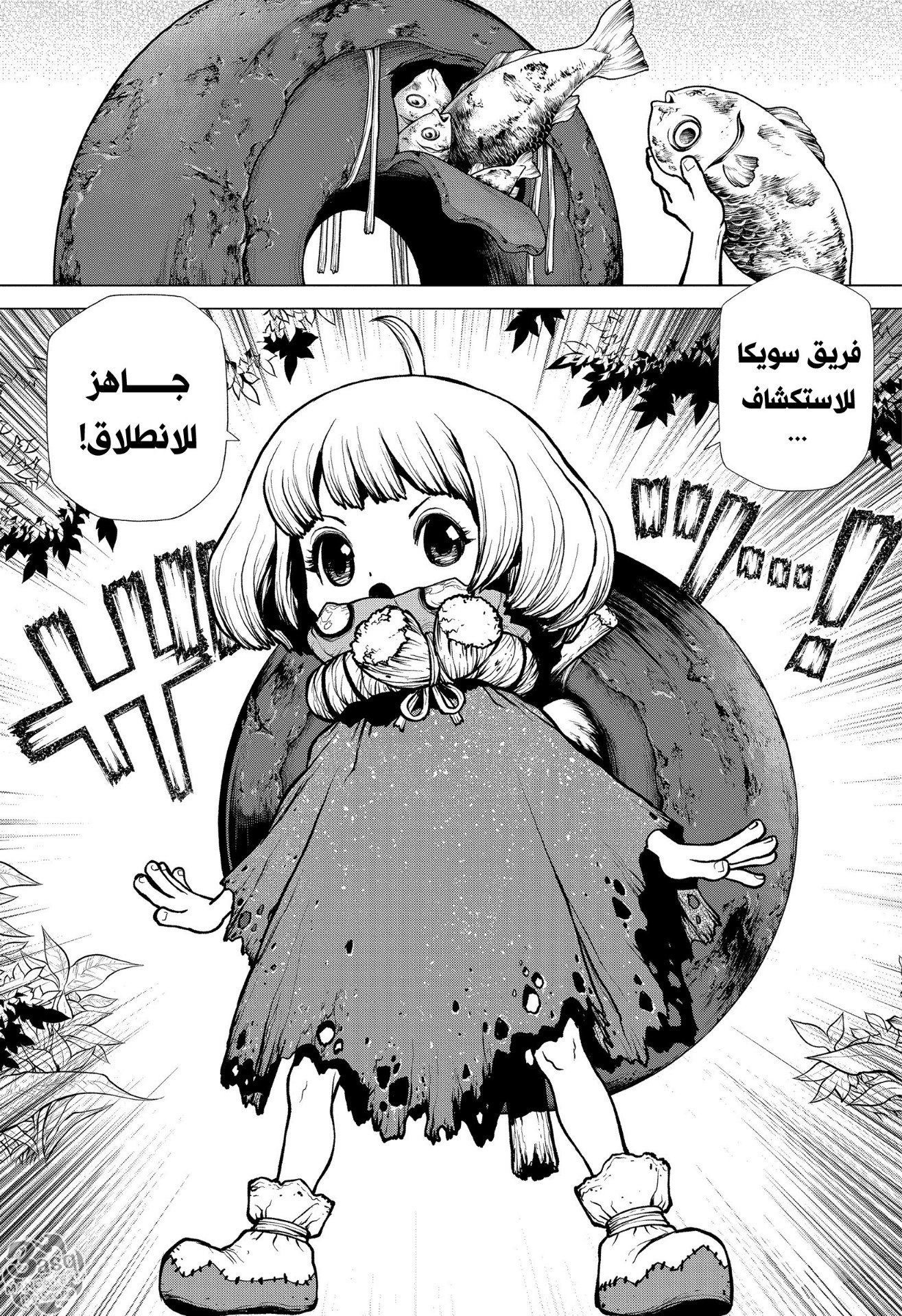 Dr. Stone: Chapter 195 - Page 10