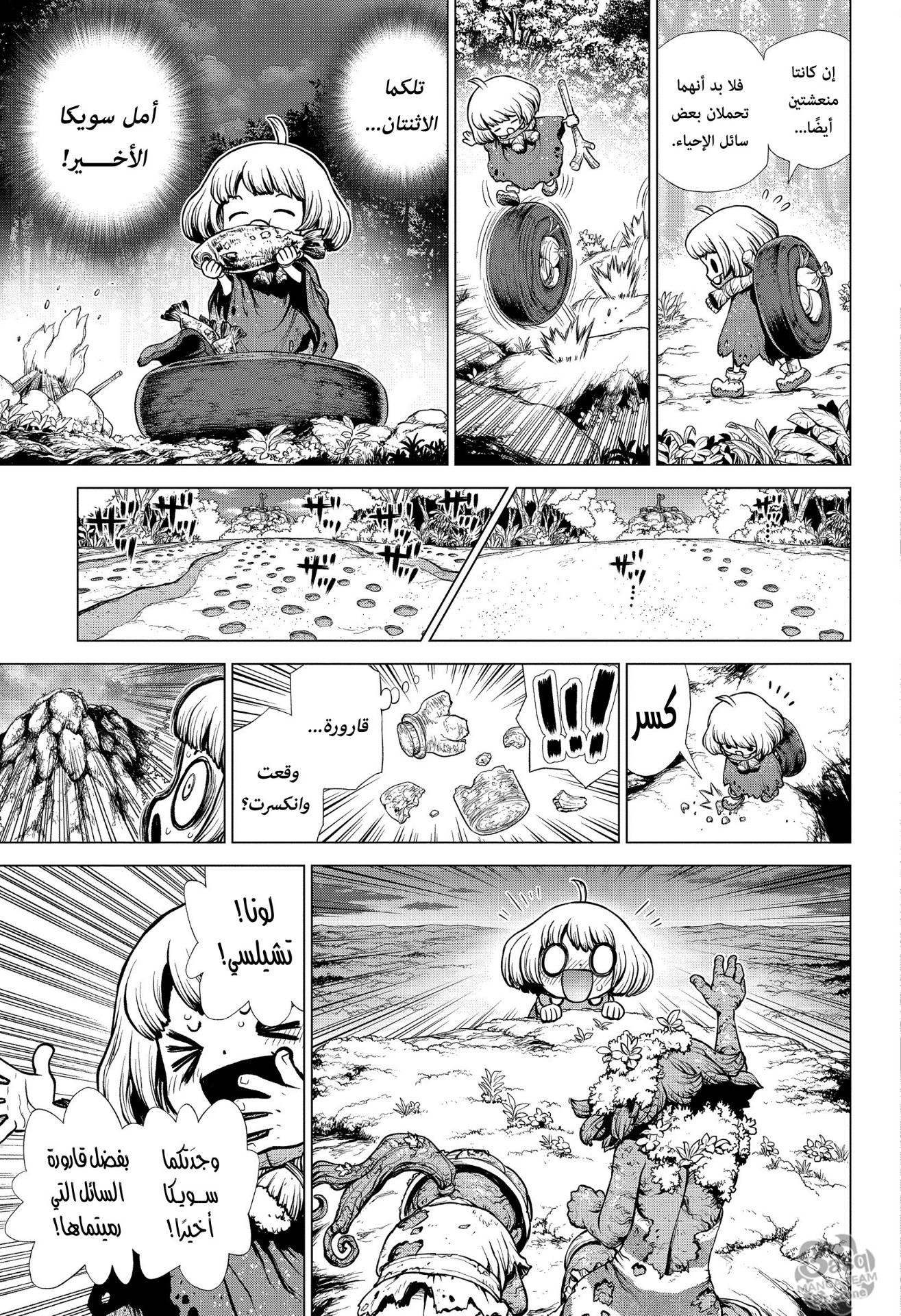 Dr. Stone: Chapter 195 - Page 11