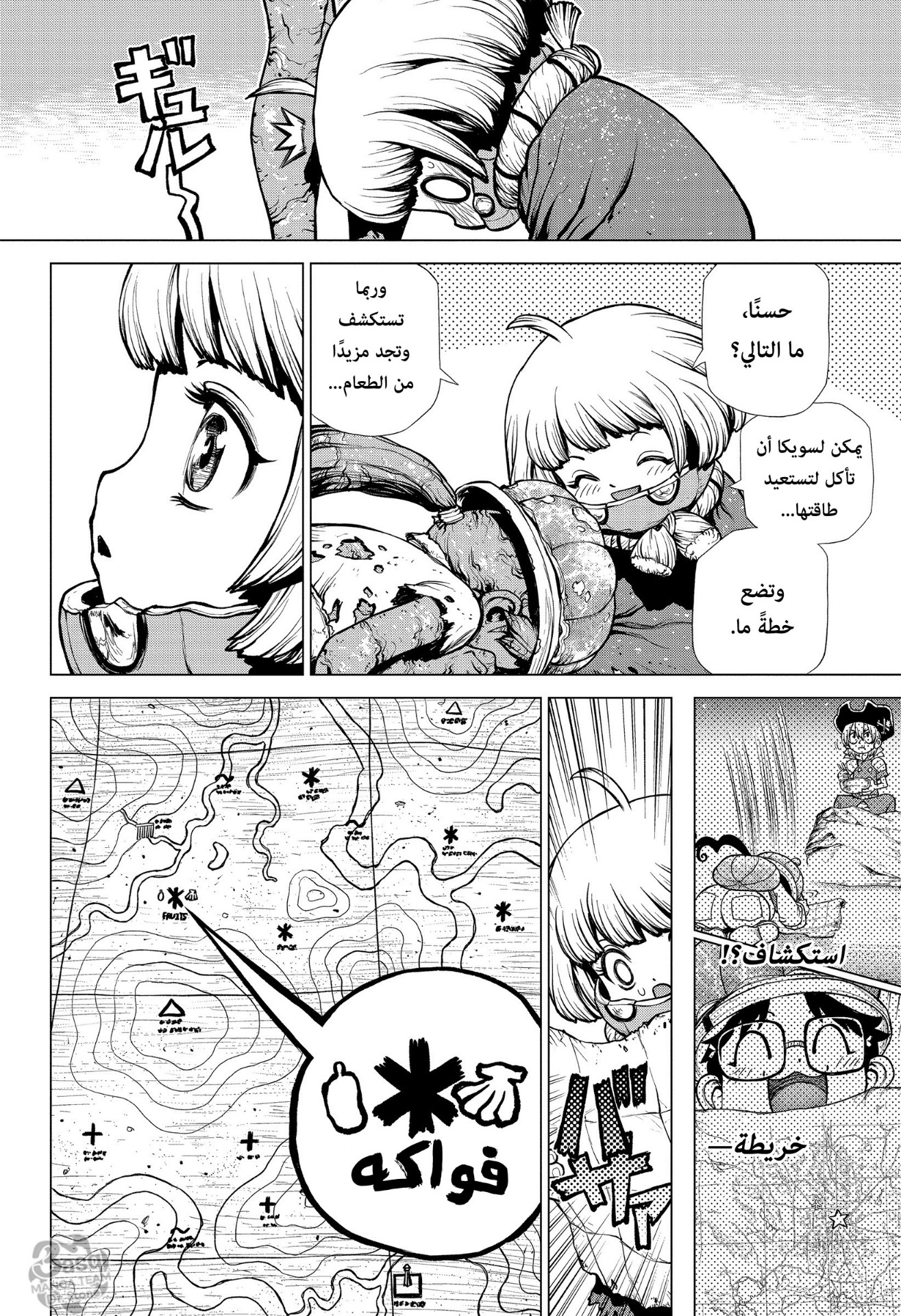 Dr. Stone: Chapter 195 - Page 15