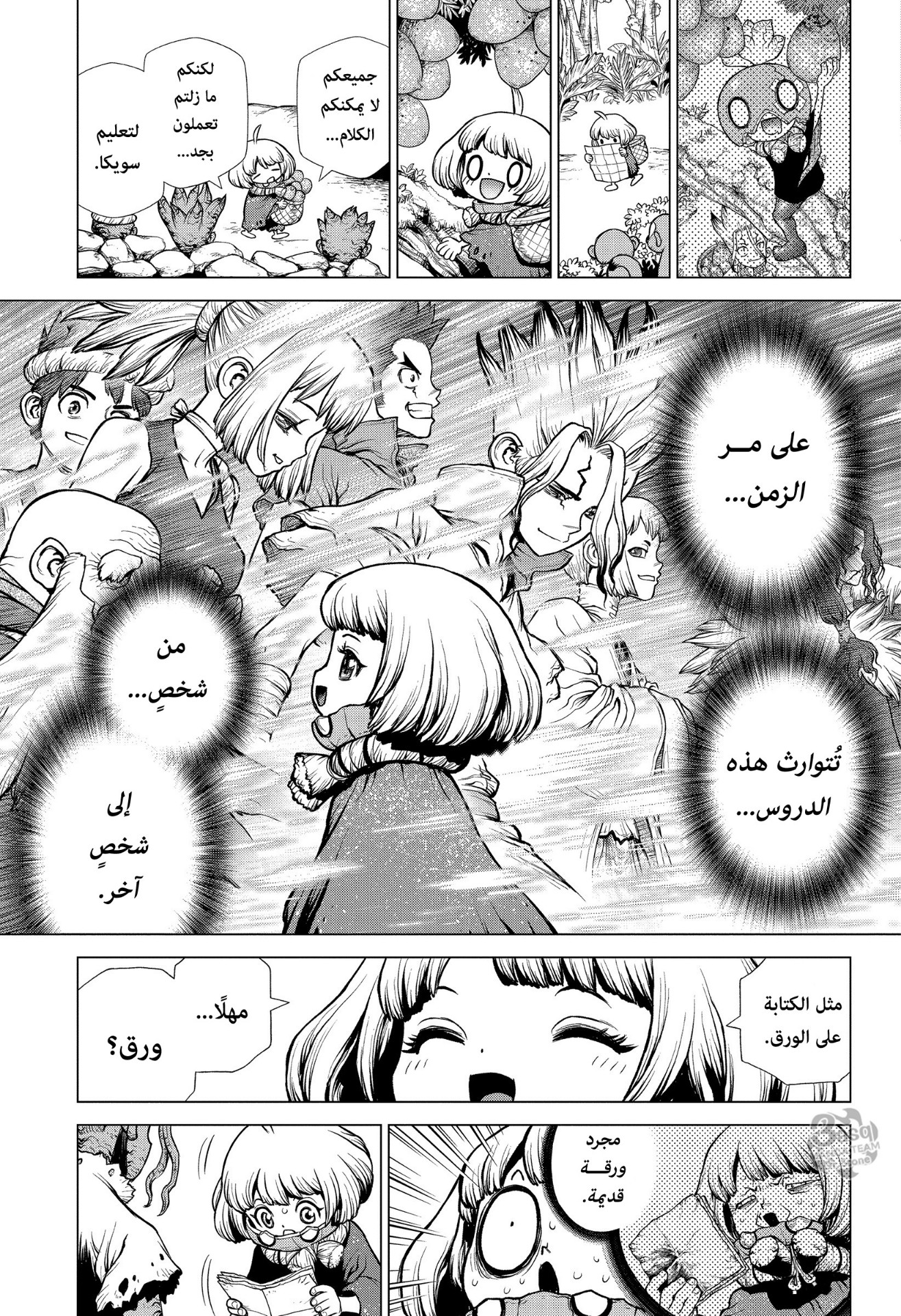 Dr. Stone: Chapter 195 - Page 16