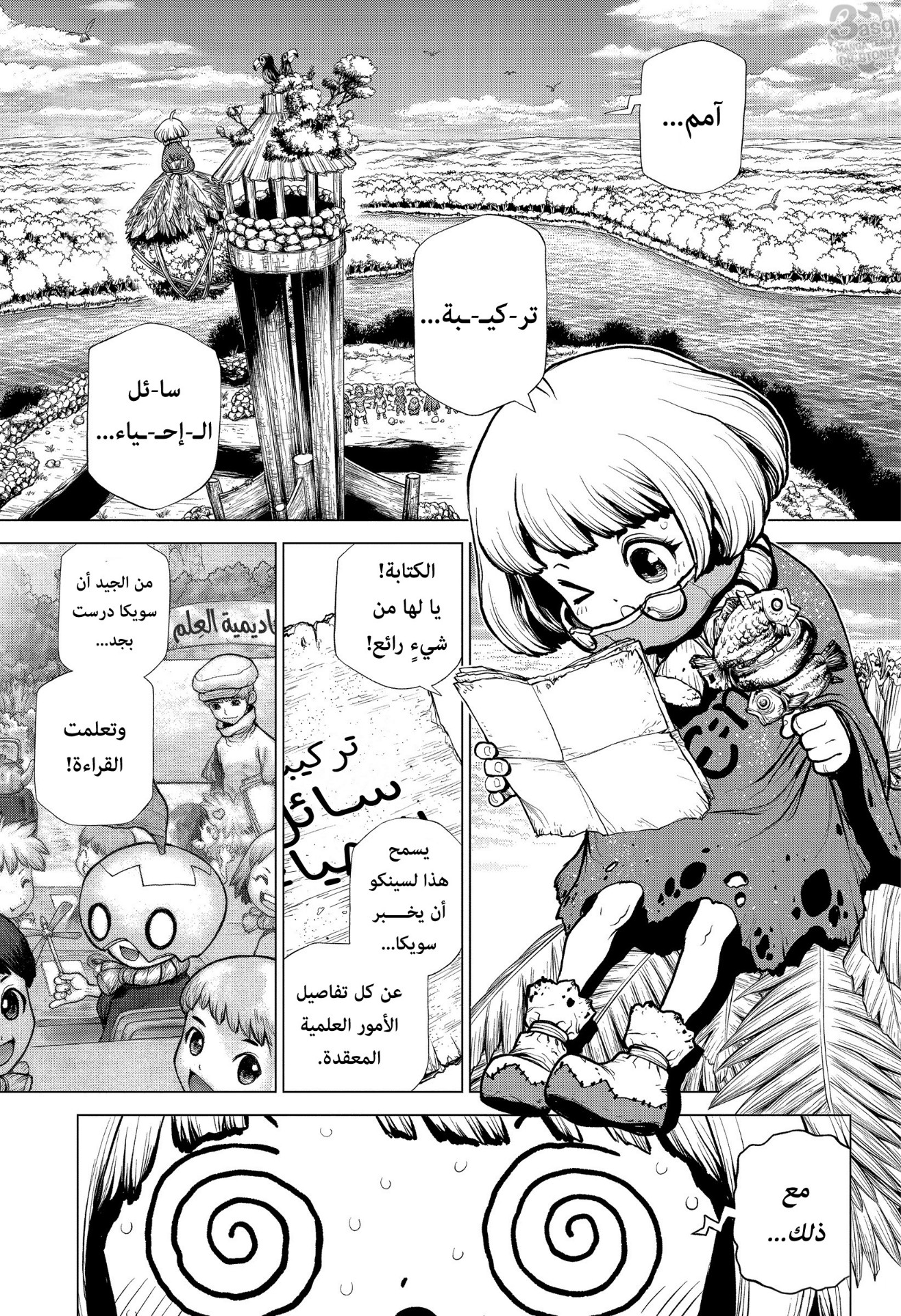 Dr. Stone: Chapter 196 - Page 4