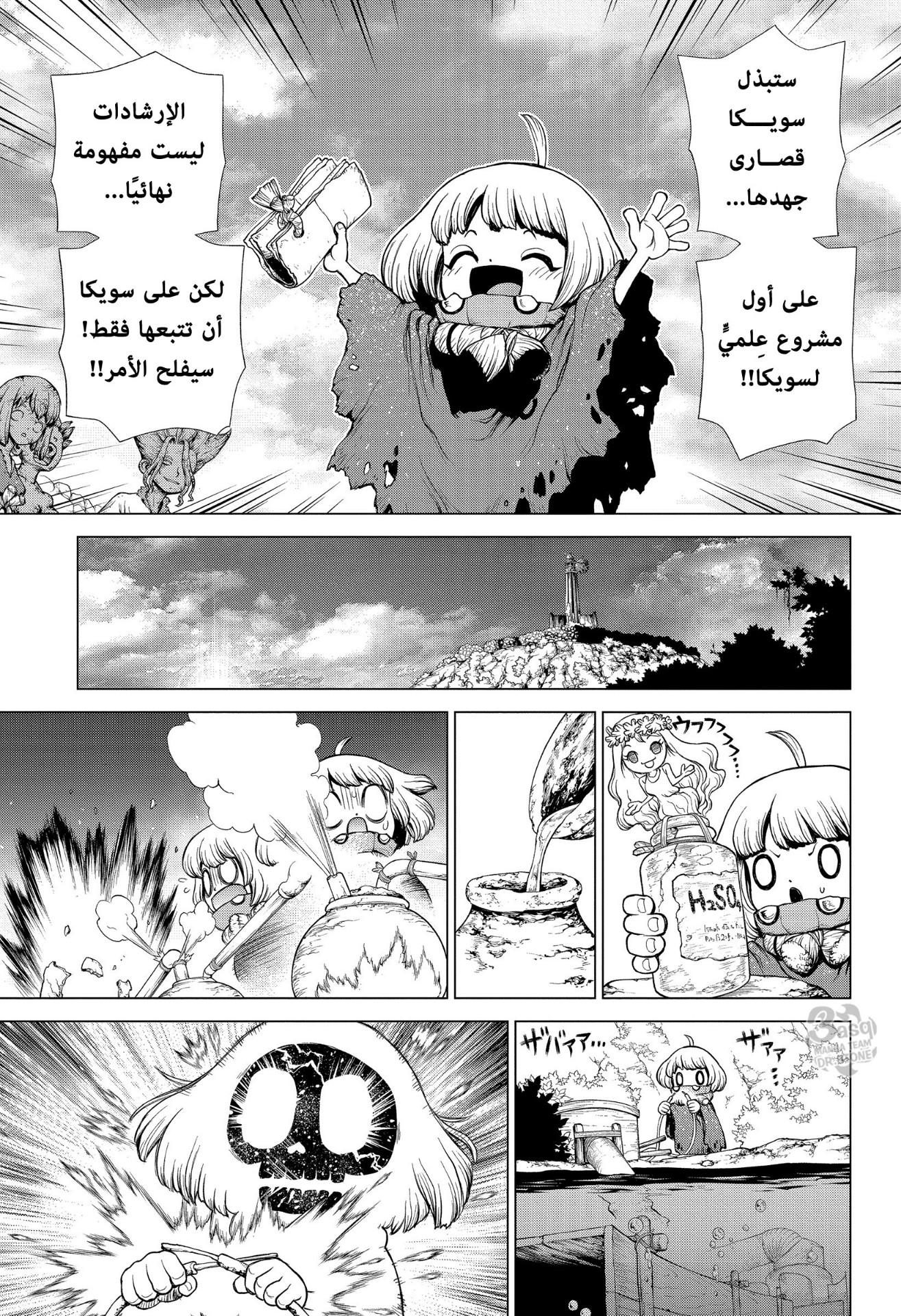 Dr. Stone: Chapter 196 - Page 6