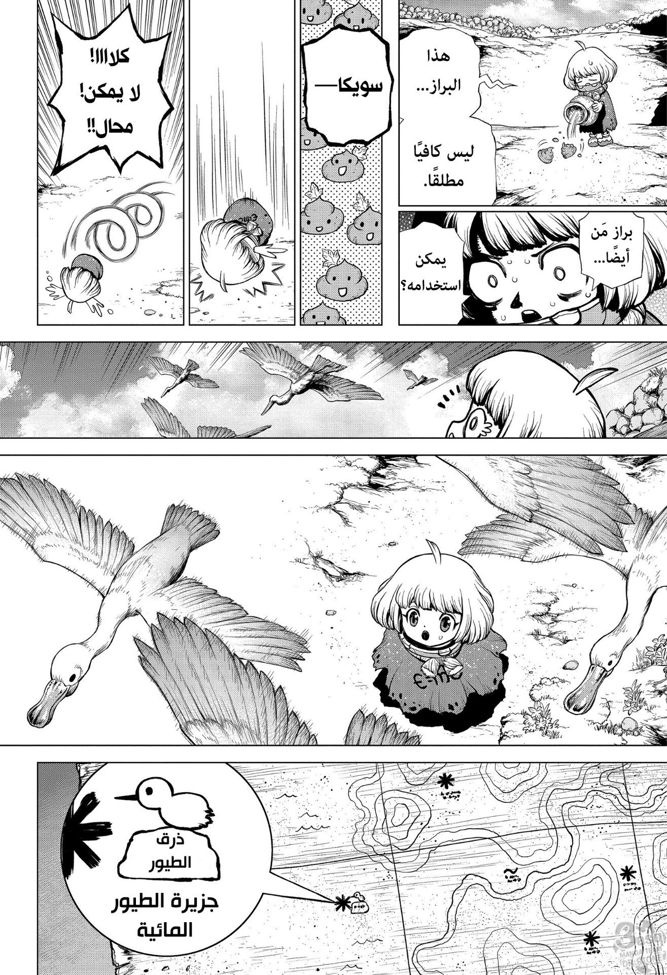 Dr. Stone: Chapter 196 - Page 9