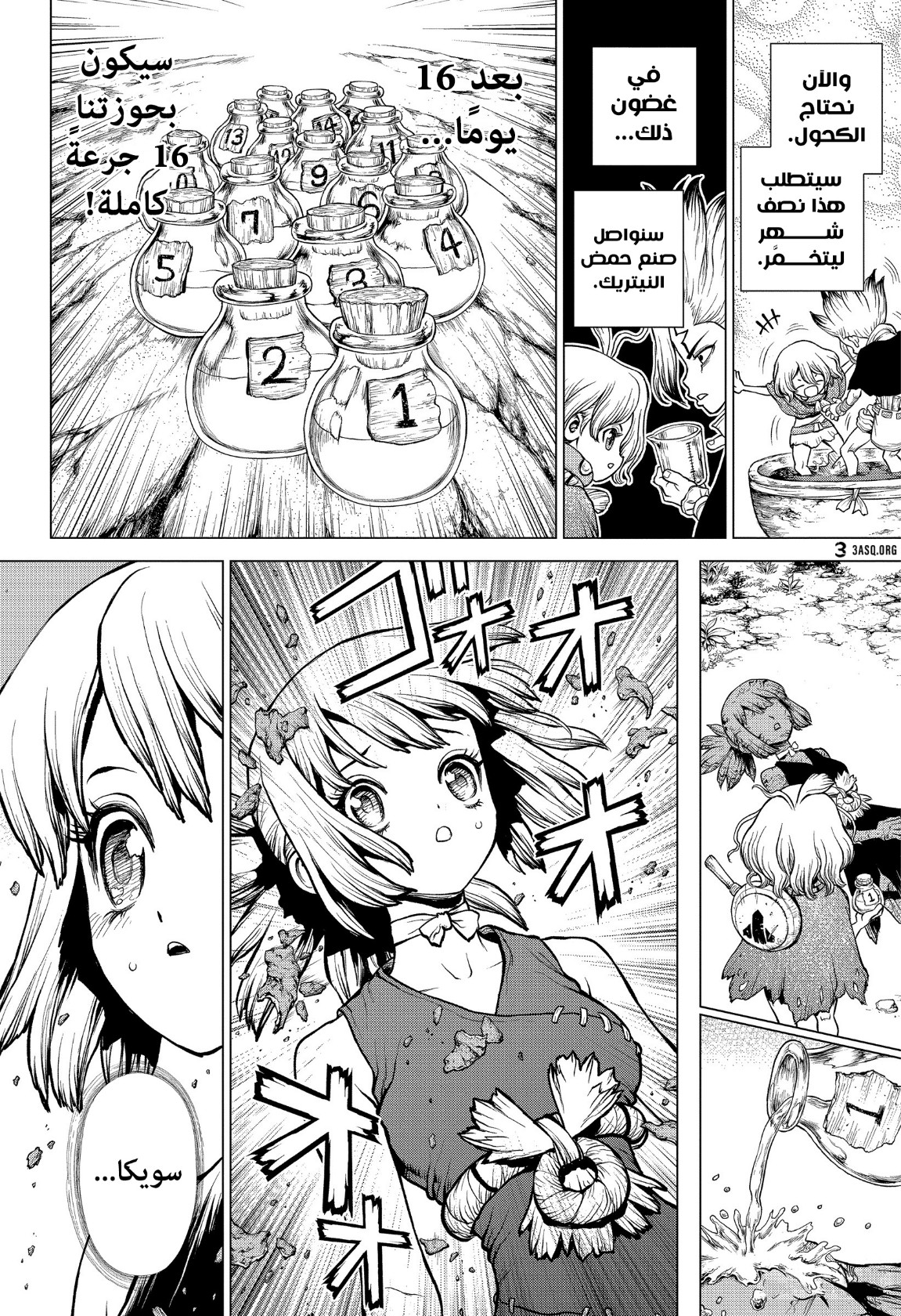 Dr. Stone: Chapter 197 - Page 5