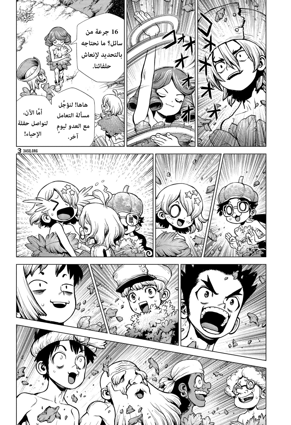 Dr. Stone: Chapter 197 - Page 7