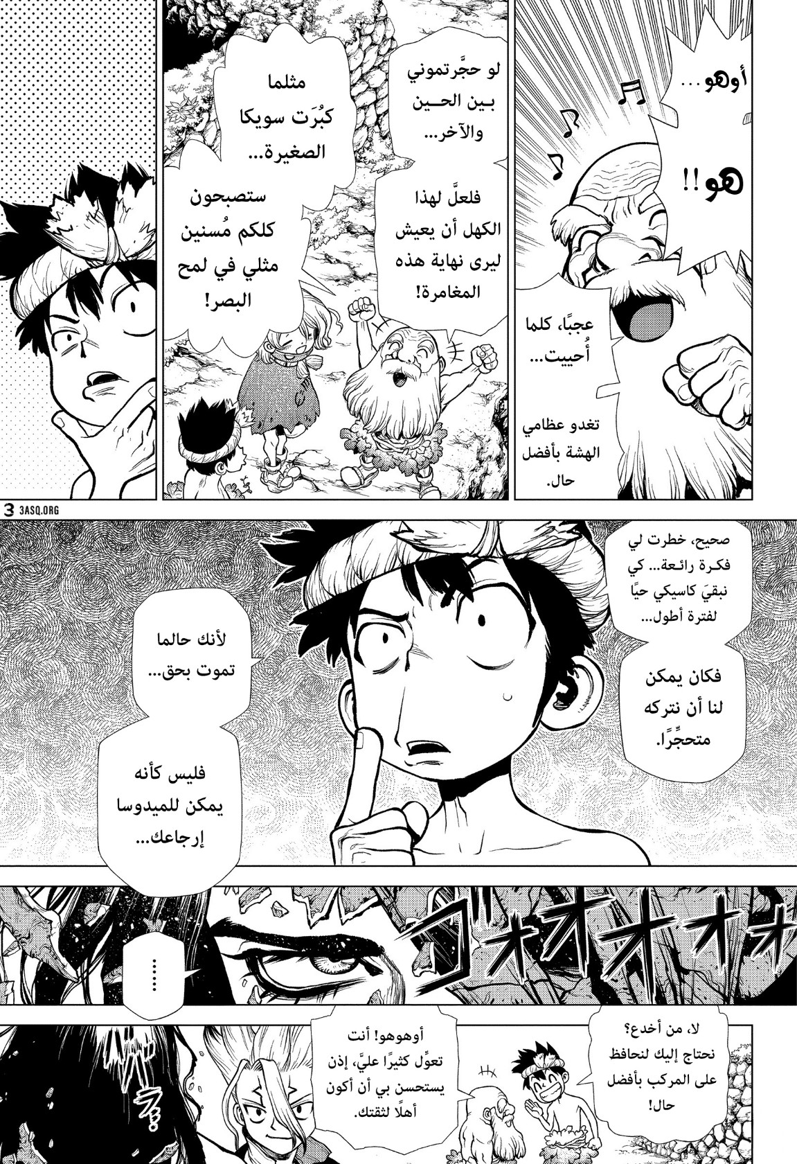 Dr. Stone: Chapter 197 - Page 8